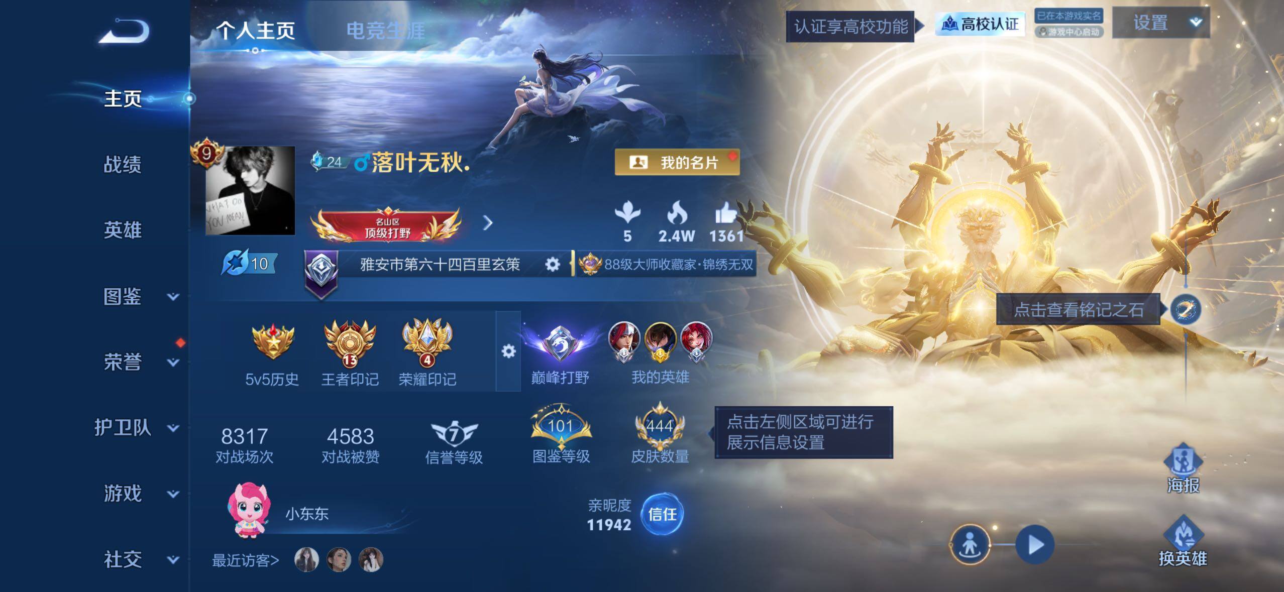 WZMMN4719536王者荣耀账号详情图20 WZMMN4719536王者荣耀账号详情图20