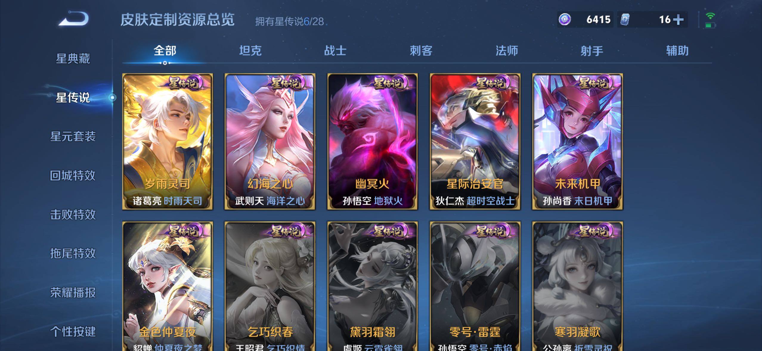 WZMMN4719536王者荣耀账号详情图13 WZMMN4719536王者荣耀账号详情图13