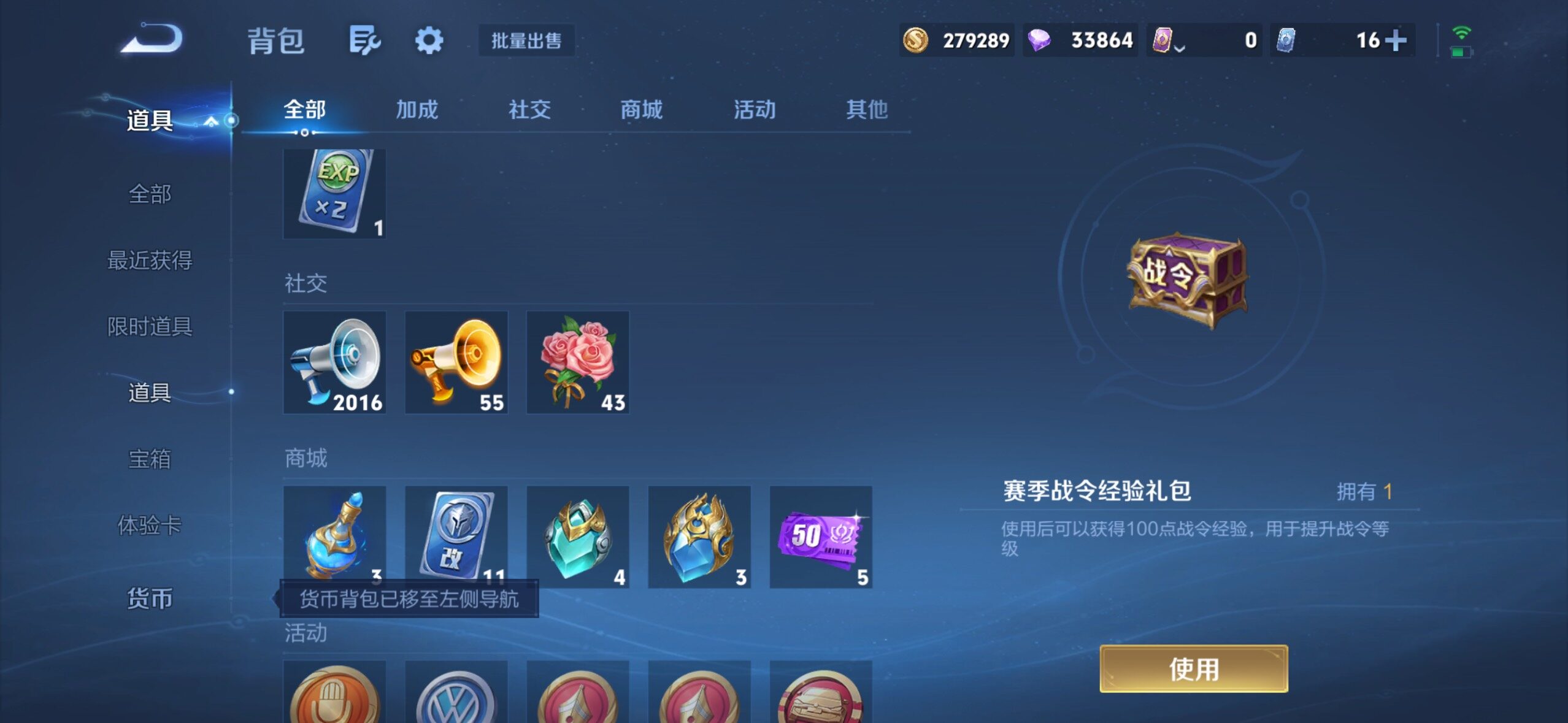WZMMN4719536王者荣耀账号详情图12 WZMMN4719536王者荣耀账号详情图12