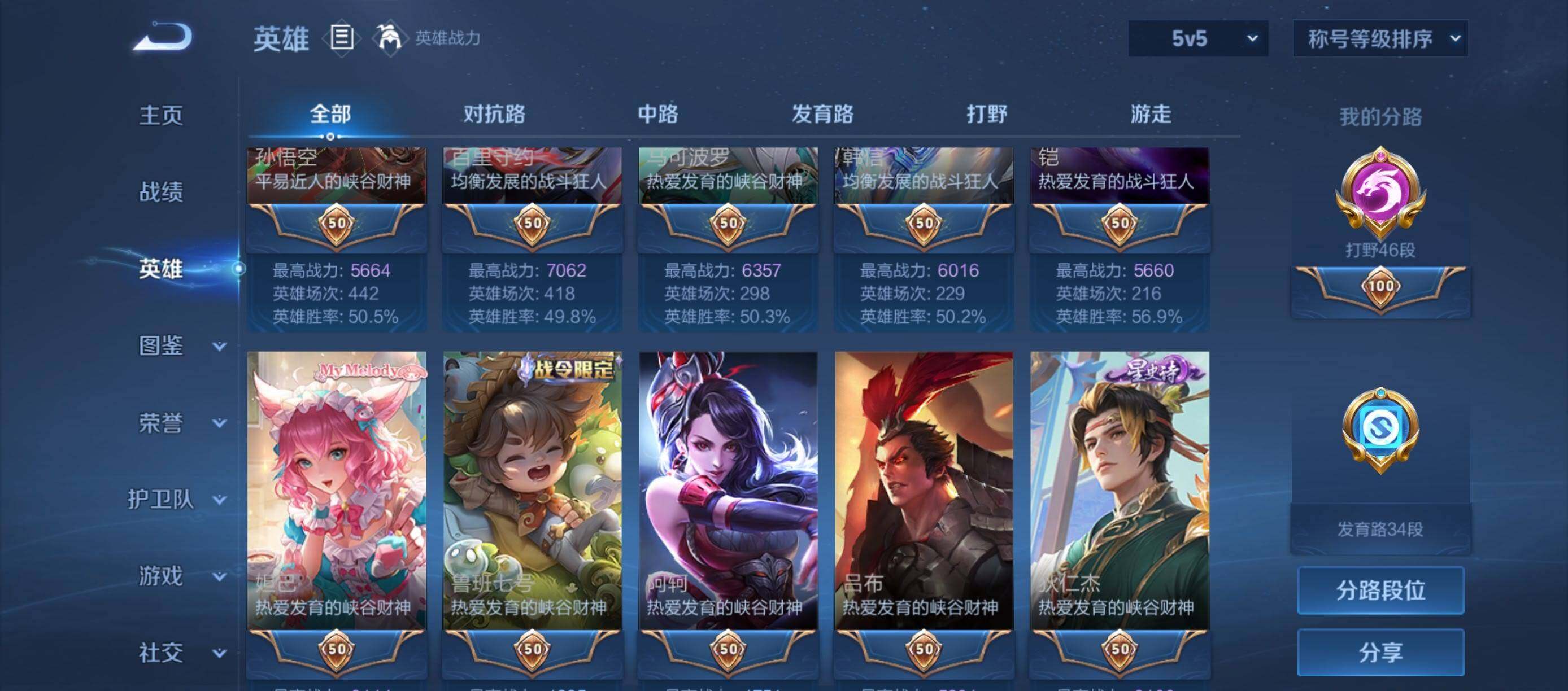 账号详情图片
