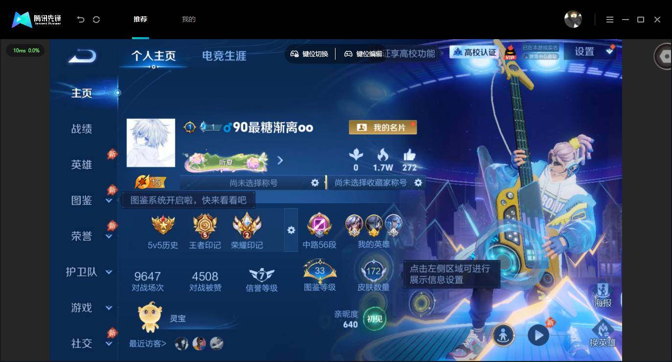 账号详情图片
