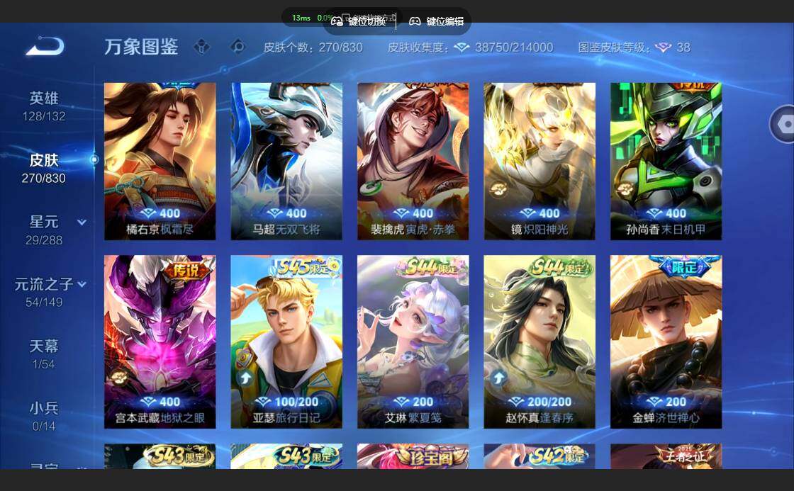 账号详情图片