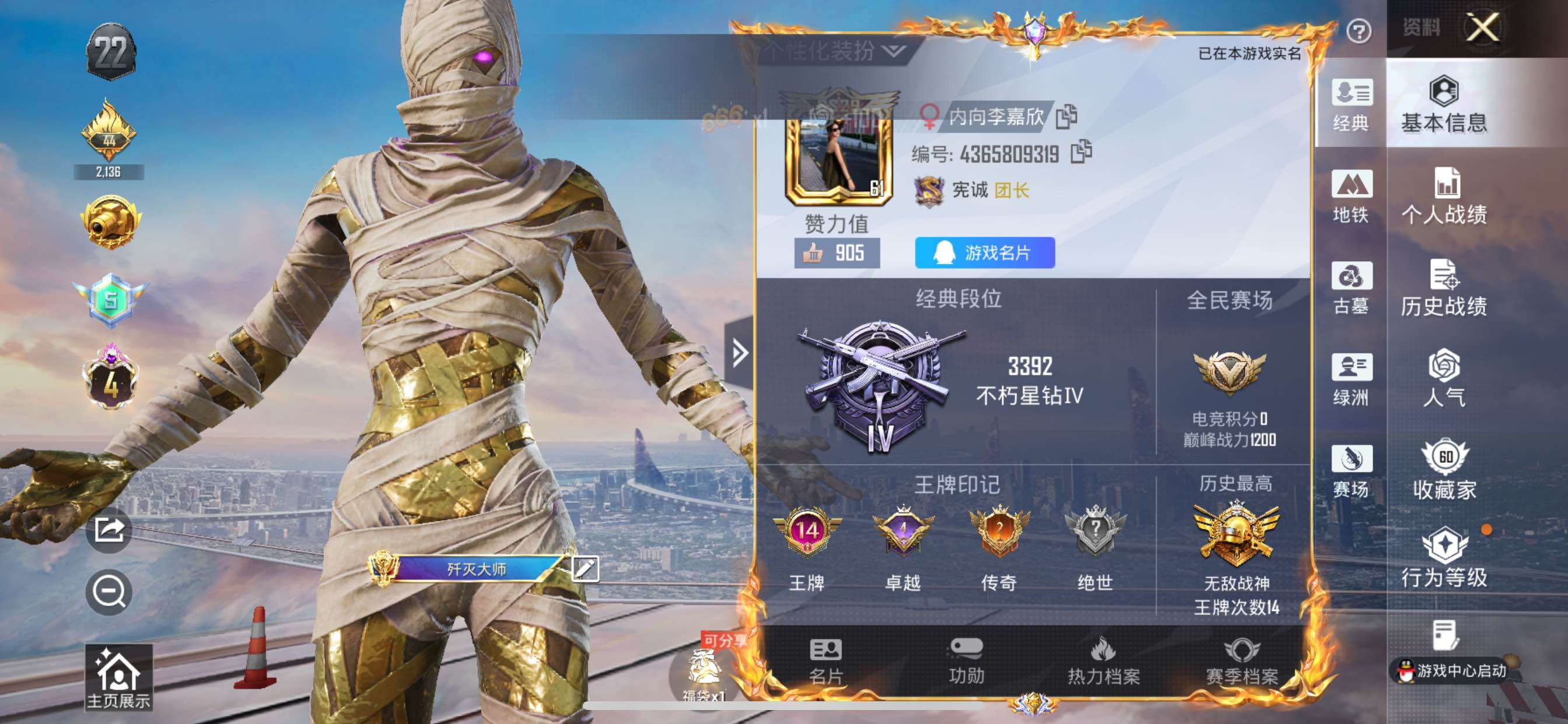 账号详情图片