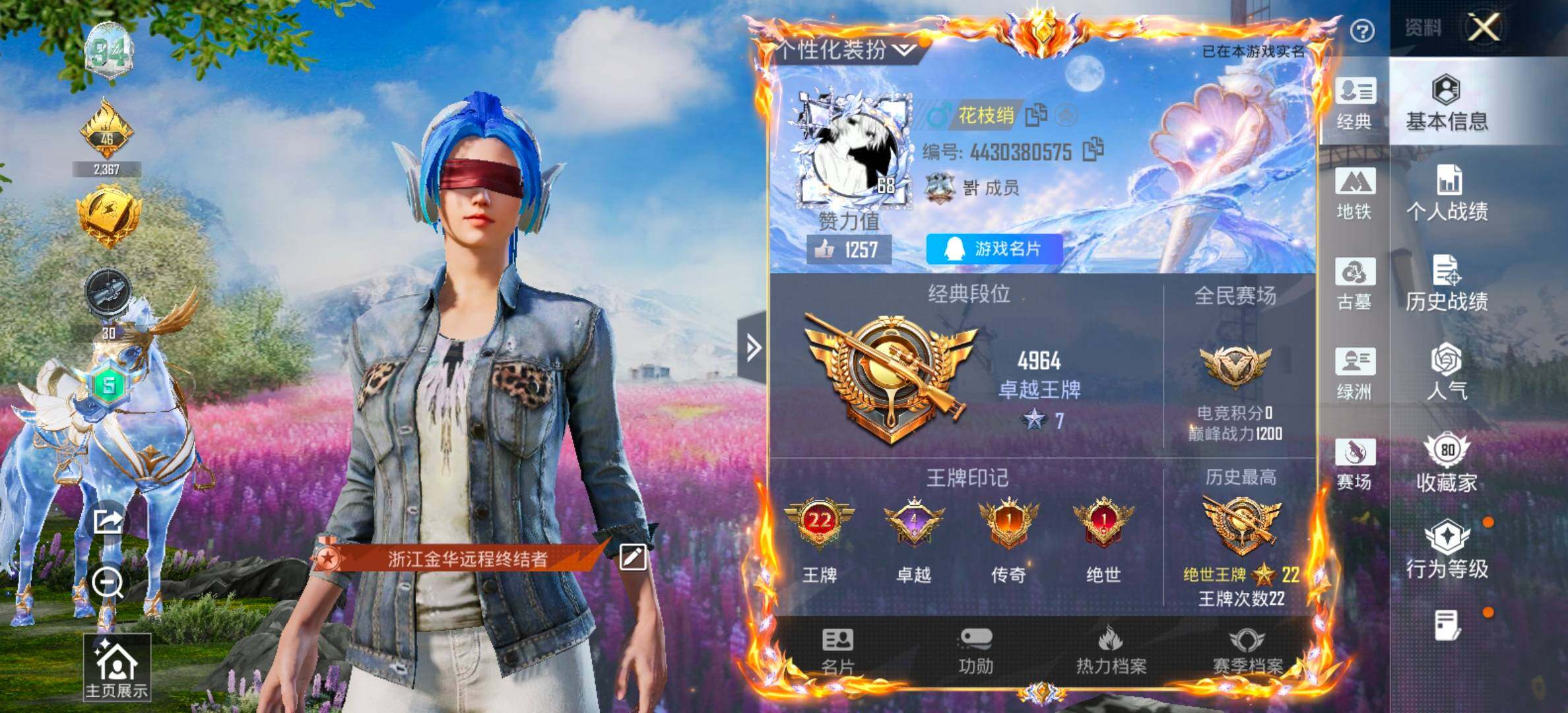 账号详情图片