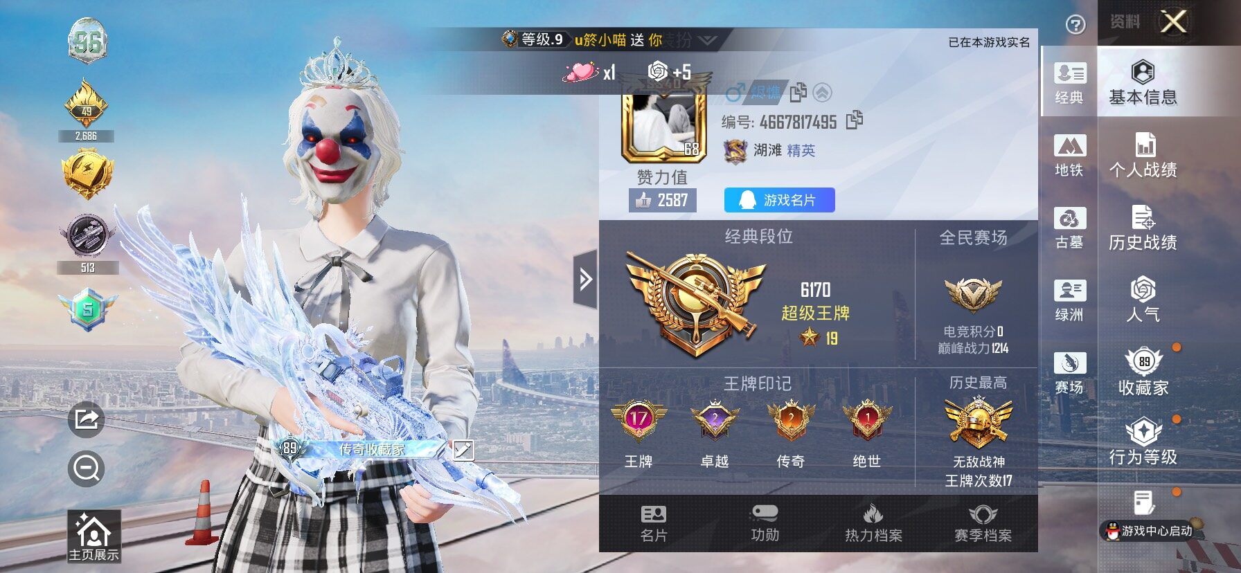 账号详情图片