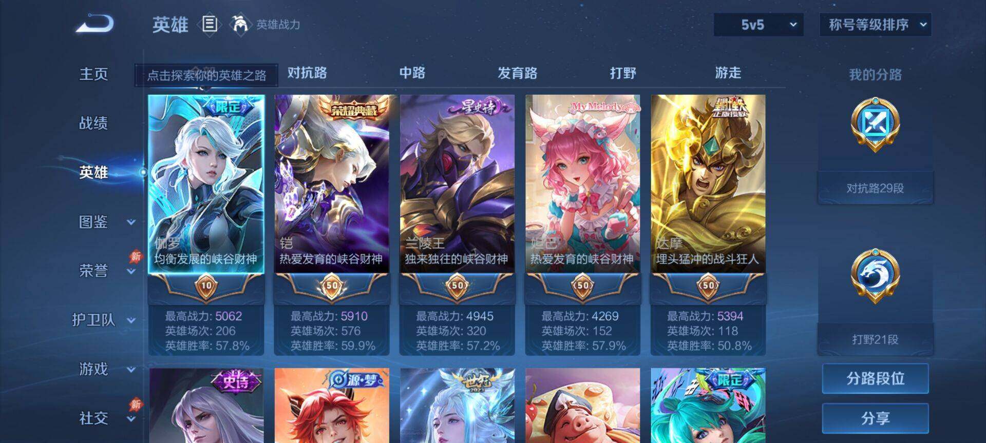 账号详情图片