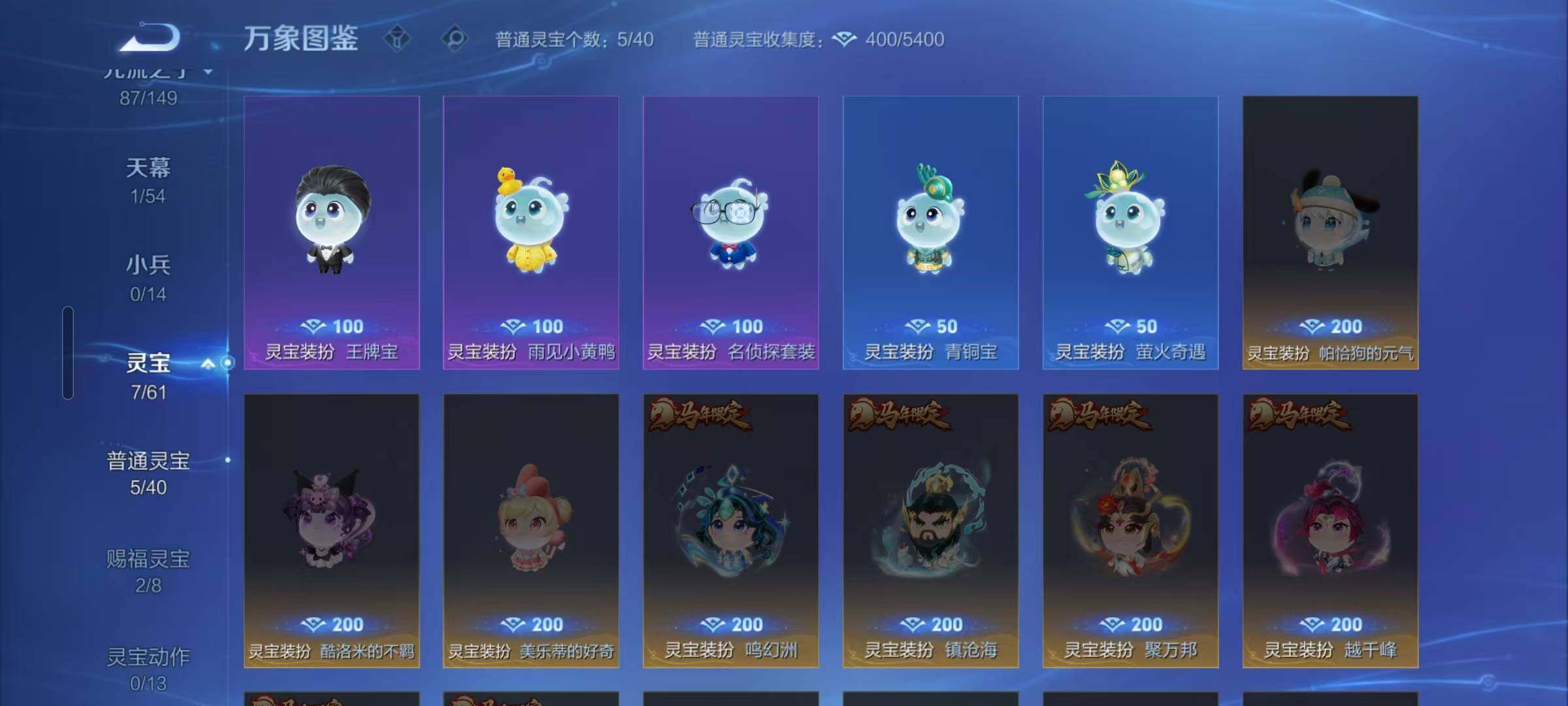 WZLX4772804王者荣耀账号详情图10 WZLX4772804王者荣耀账号详情图10