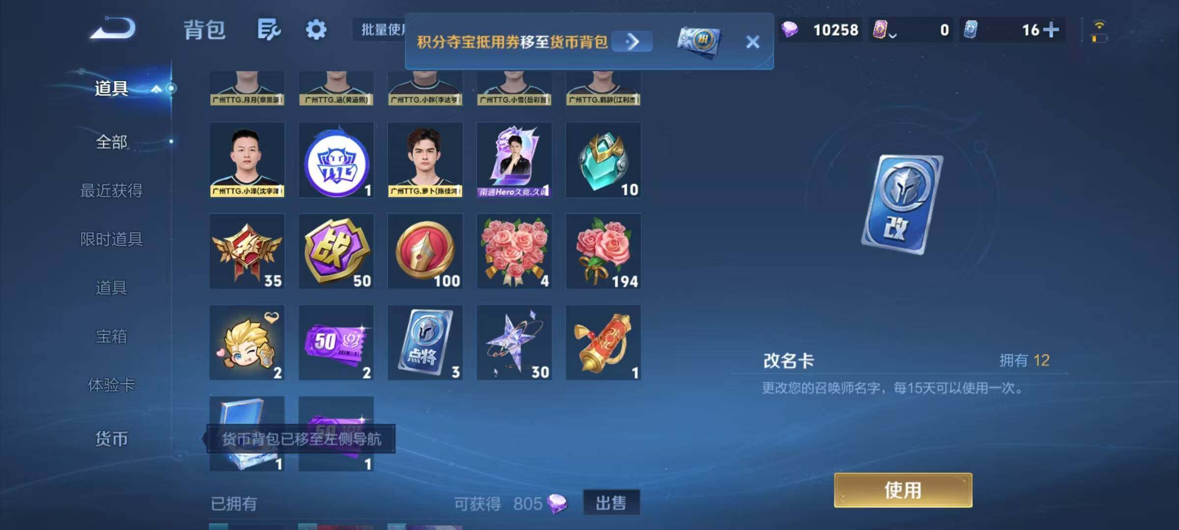WZLX4772804王者荣耀账号详情图12 WZLX4772804王者荣耀账号详情图12