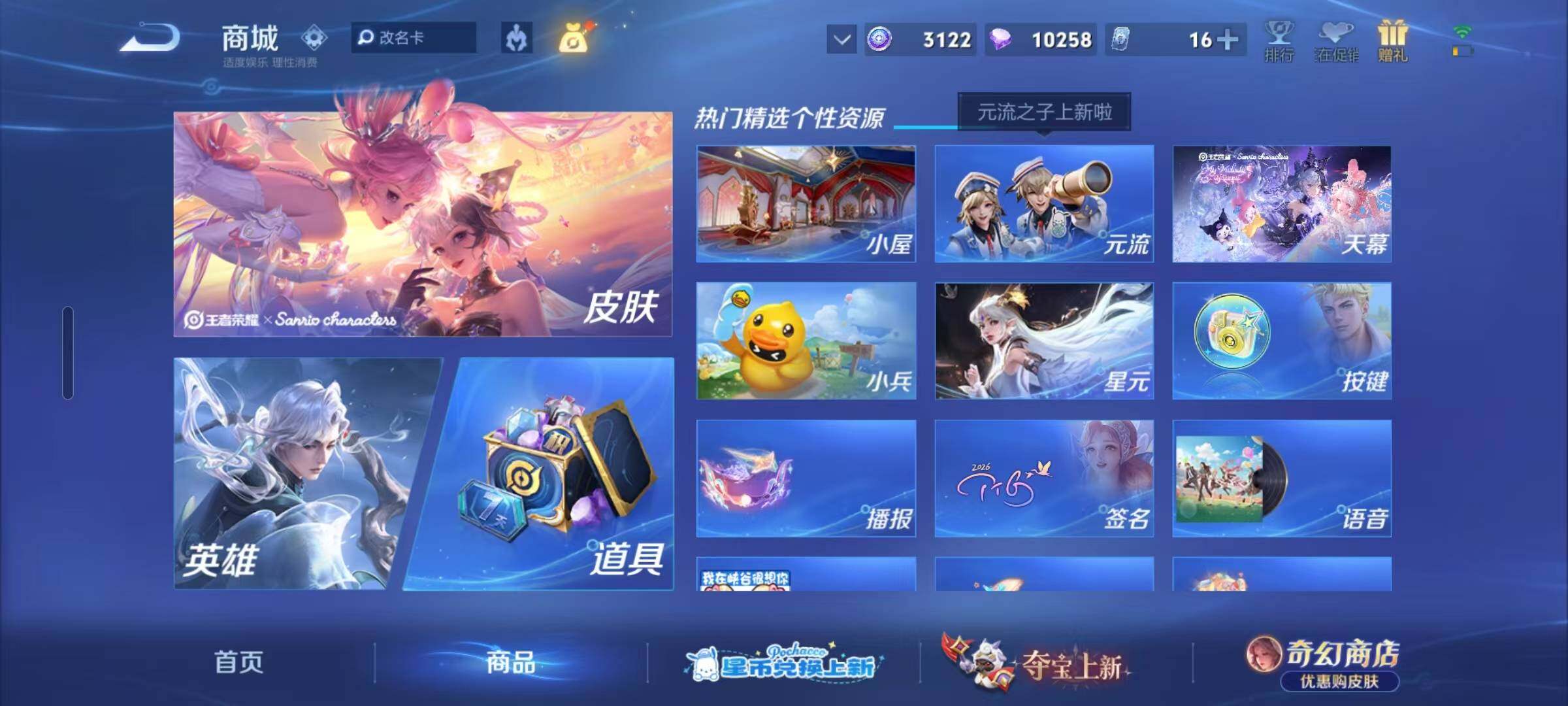 WZLX4772804王者荣耀账号详情图14 WZLX4772804王者荣耀账号详情图14
