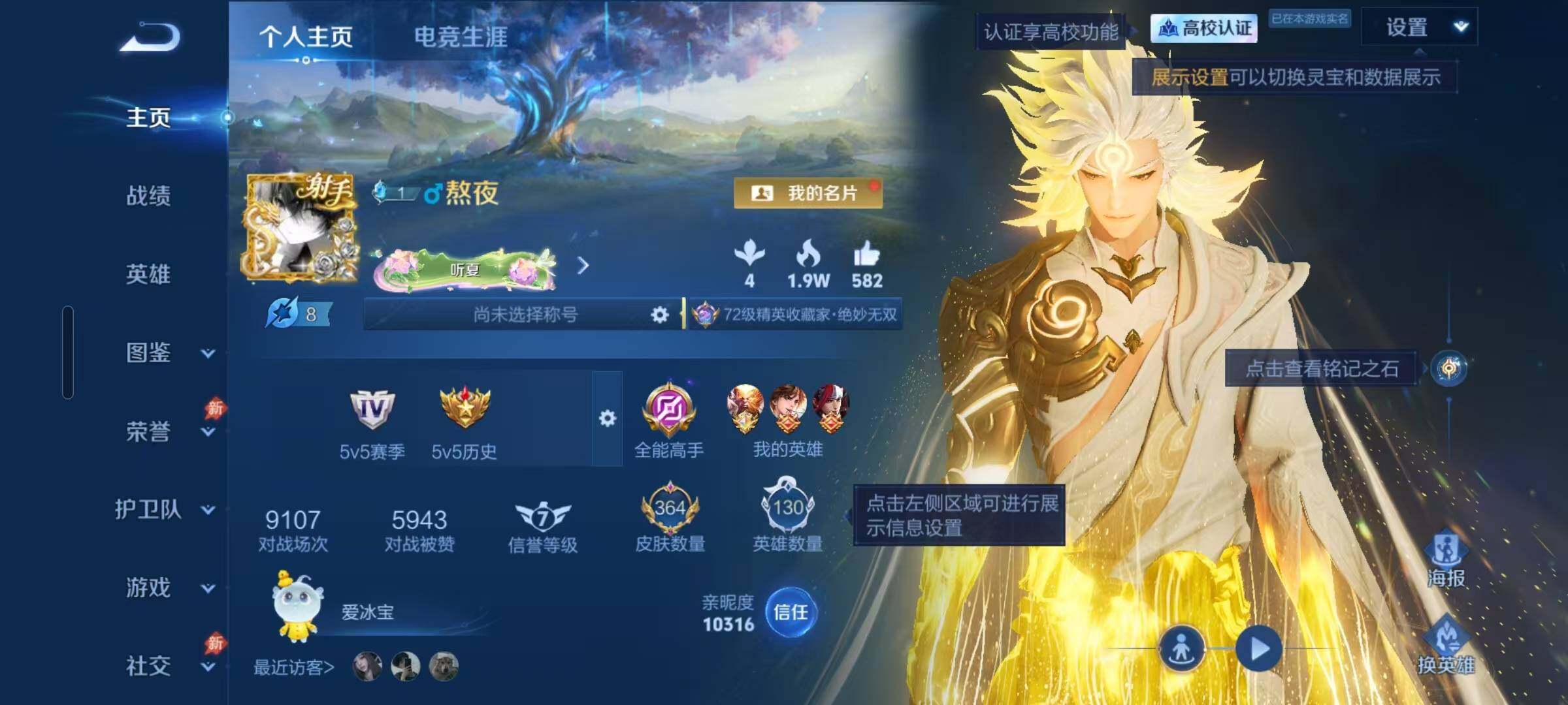 WZLX4772804王者荣耀账号详情图16 WZLX4772804王者荣耀账号详情图16
