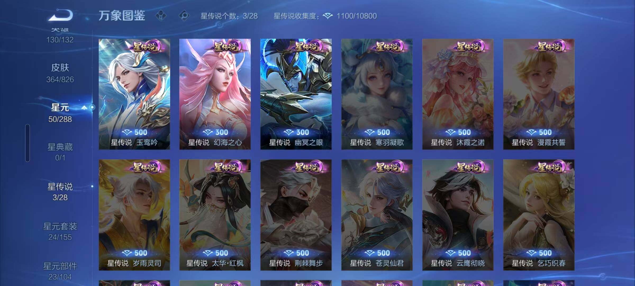 WZLX4772804王者荣耀账号详情图18 WZLX4772804王者荣耀账号详情图18