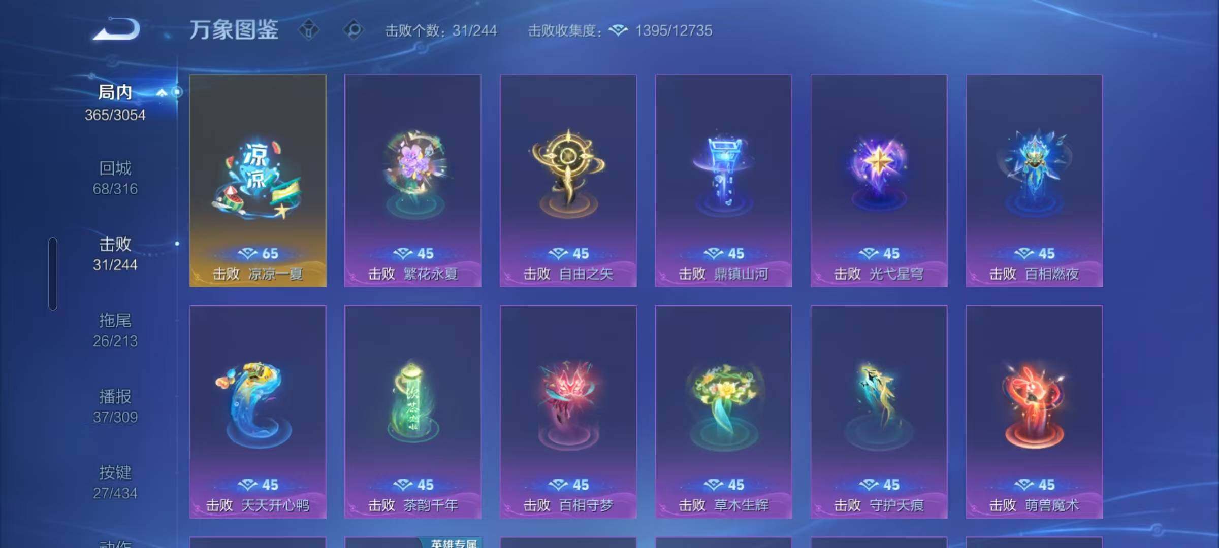 WZLX4772804王者荣耀账号详情图19 WZLX4772804王者荣耀账号详情图19