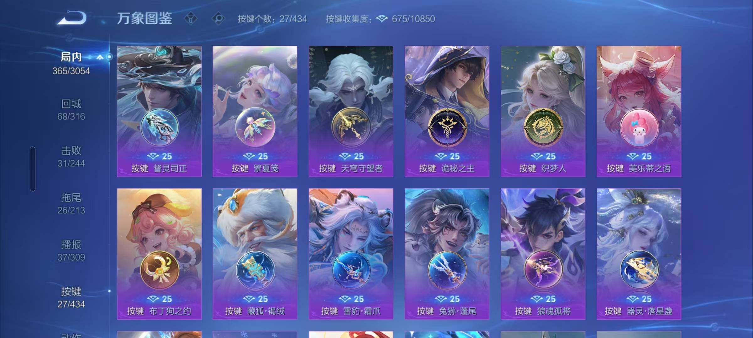 WZLX4772804王者荣耀账号详情图21 WZLX4772804王者荣耀账号详情图21
