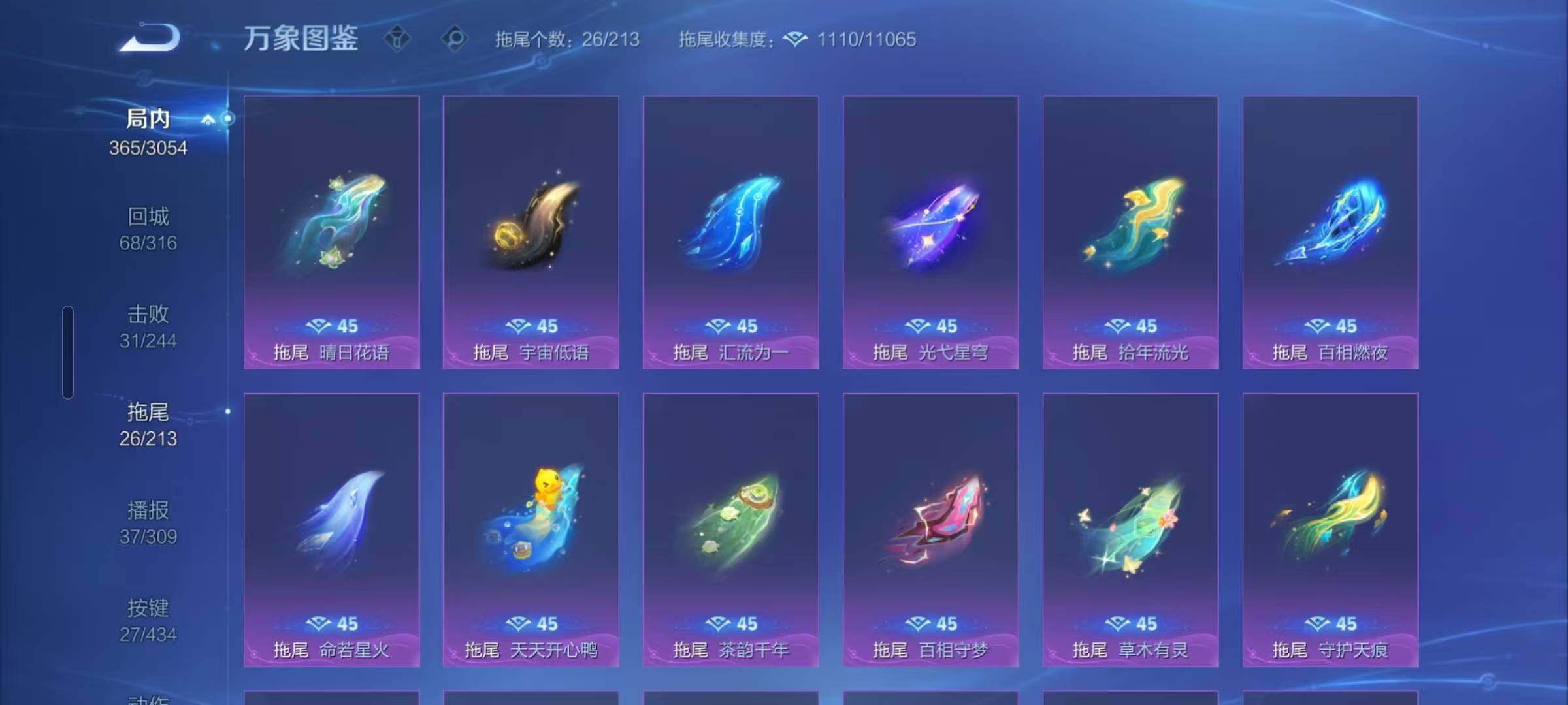 WZLX4772804王者荣耀账号详情图22 WZLX4772804王者荣耀账号详情图22