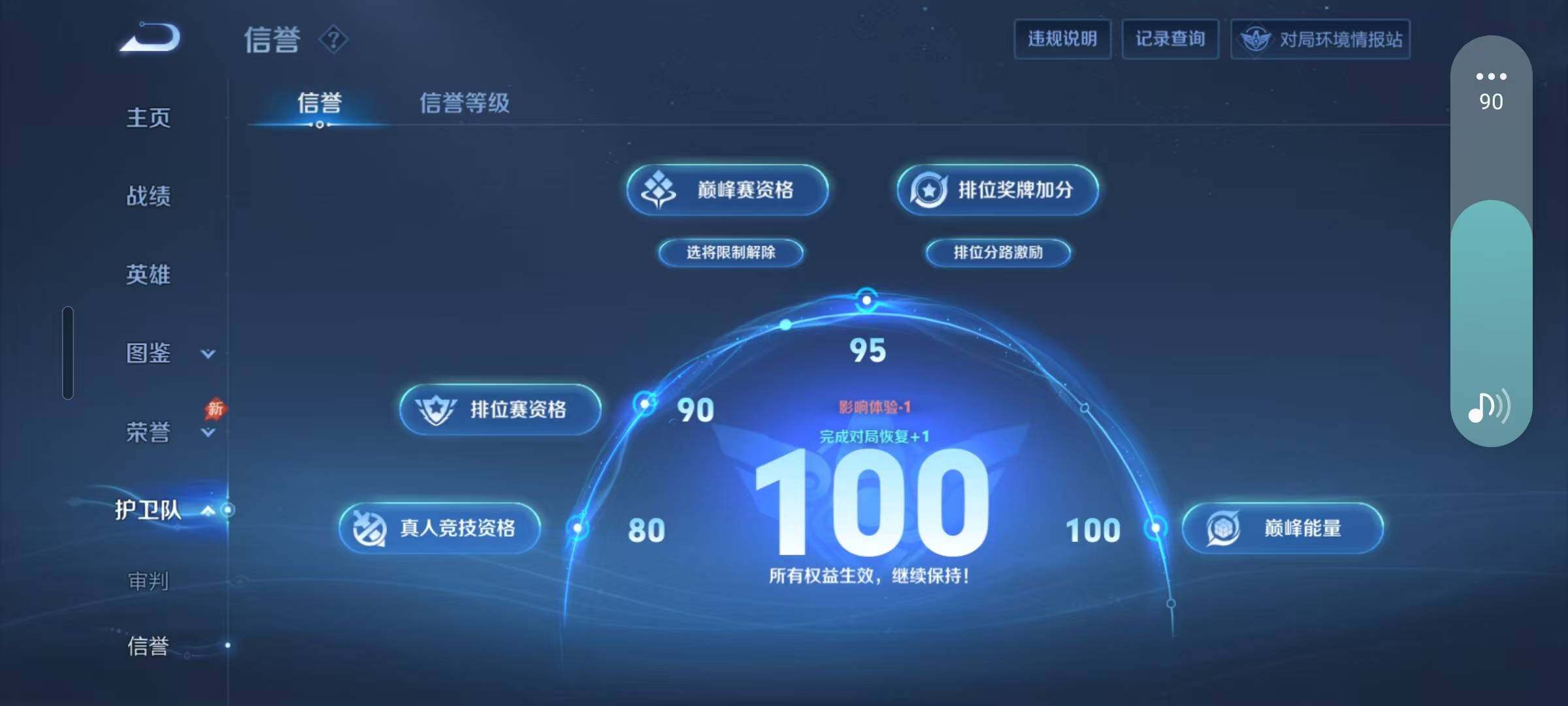 WZLX4772804王者荣耀账号详情图23 WZLX4772804王者荣耀账号详情图23