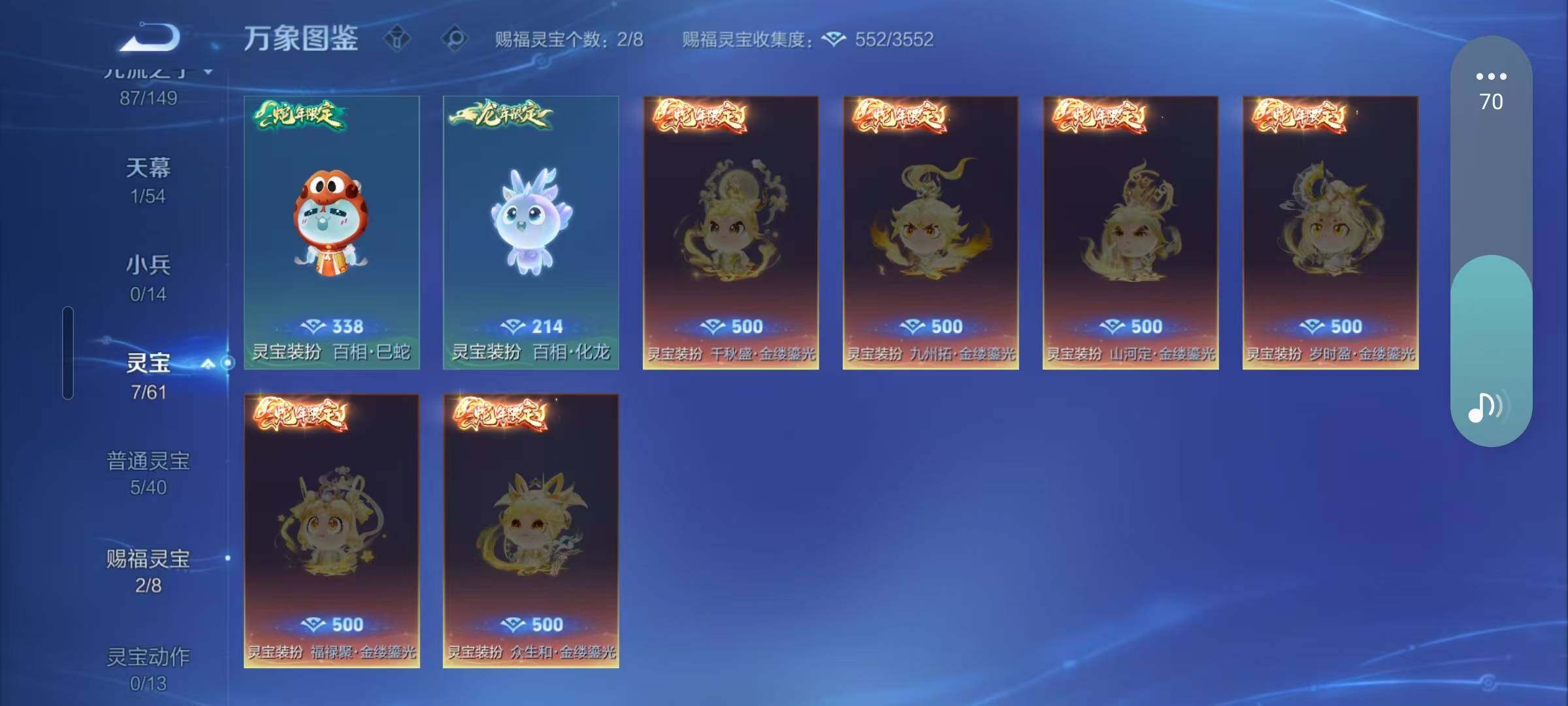 WZLX4772804王者荣耀账号详情图24 WZLX4772804王者荣耀账号详情图24