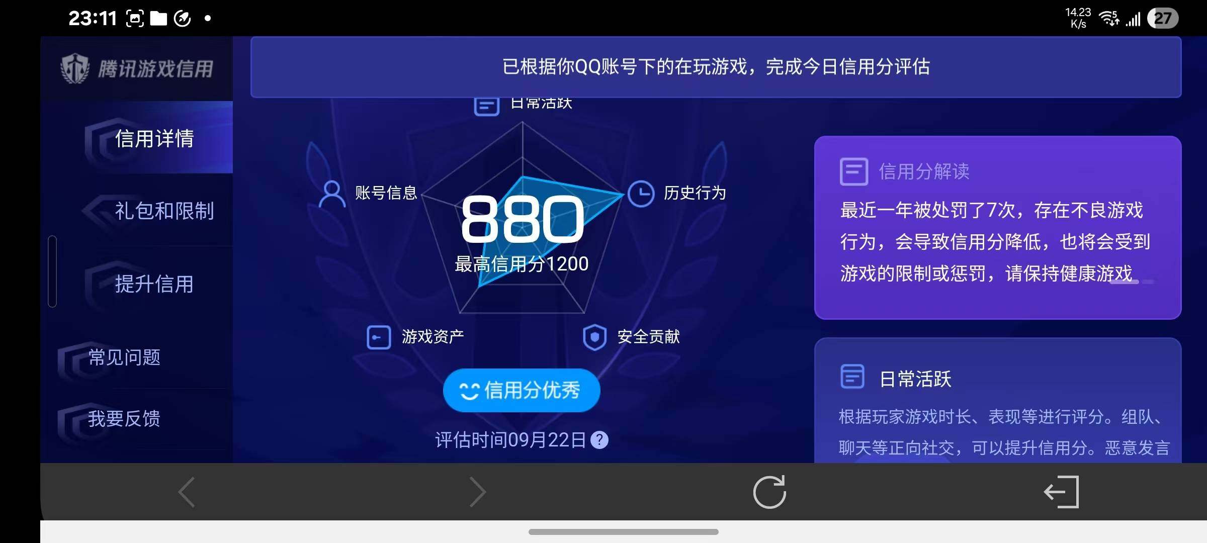 WZLX4772804王者荣耀账号详情图25 WZLX4772804王者荣耀账号详情图25