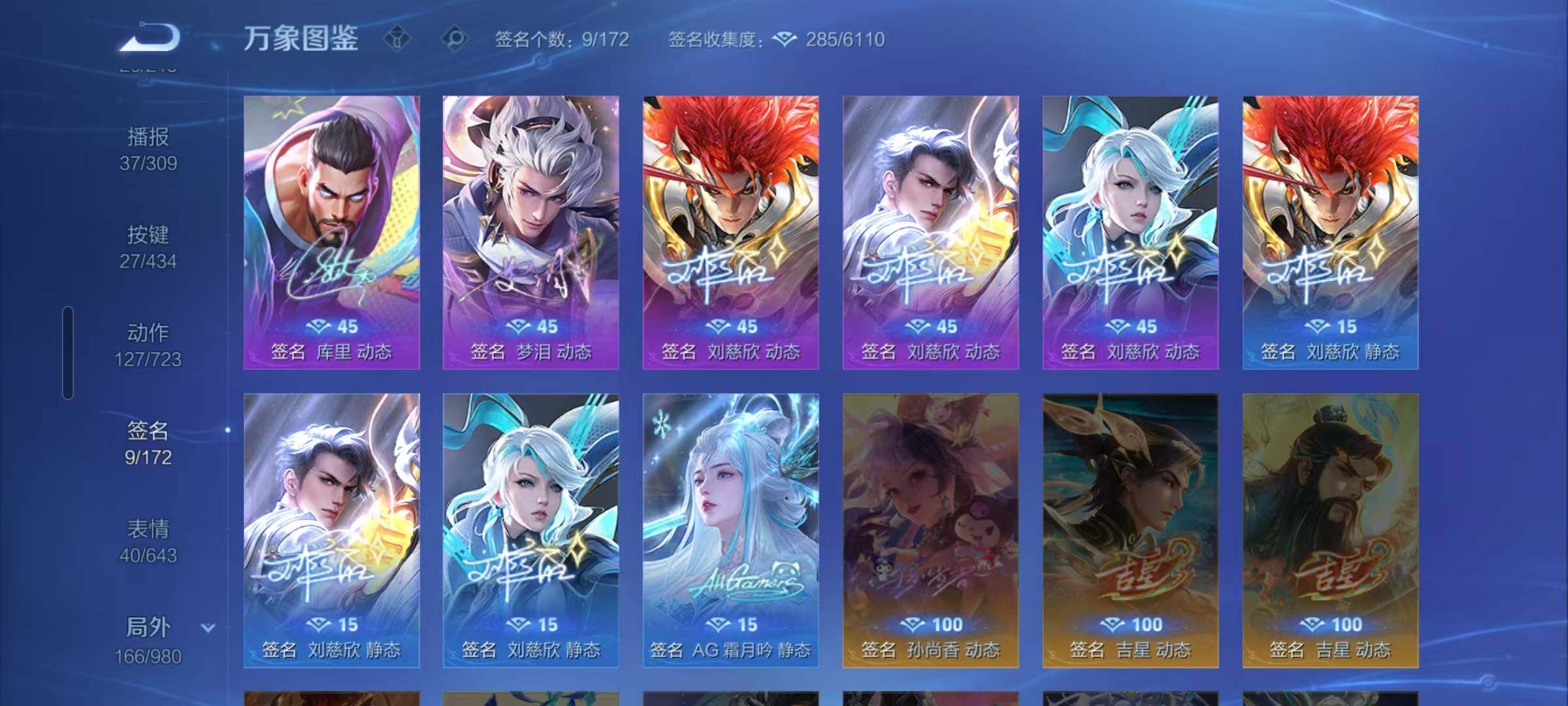WZLX4772804王者荣耀账号详情图26 WZLX4772804王者荣耀账号详情图26