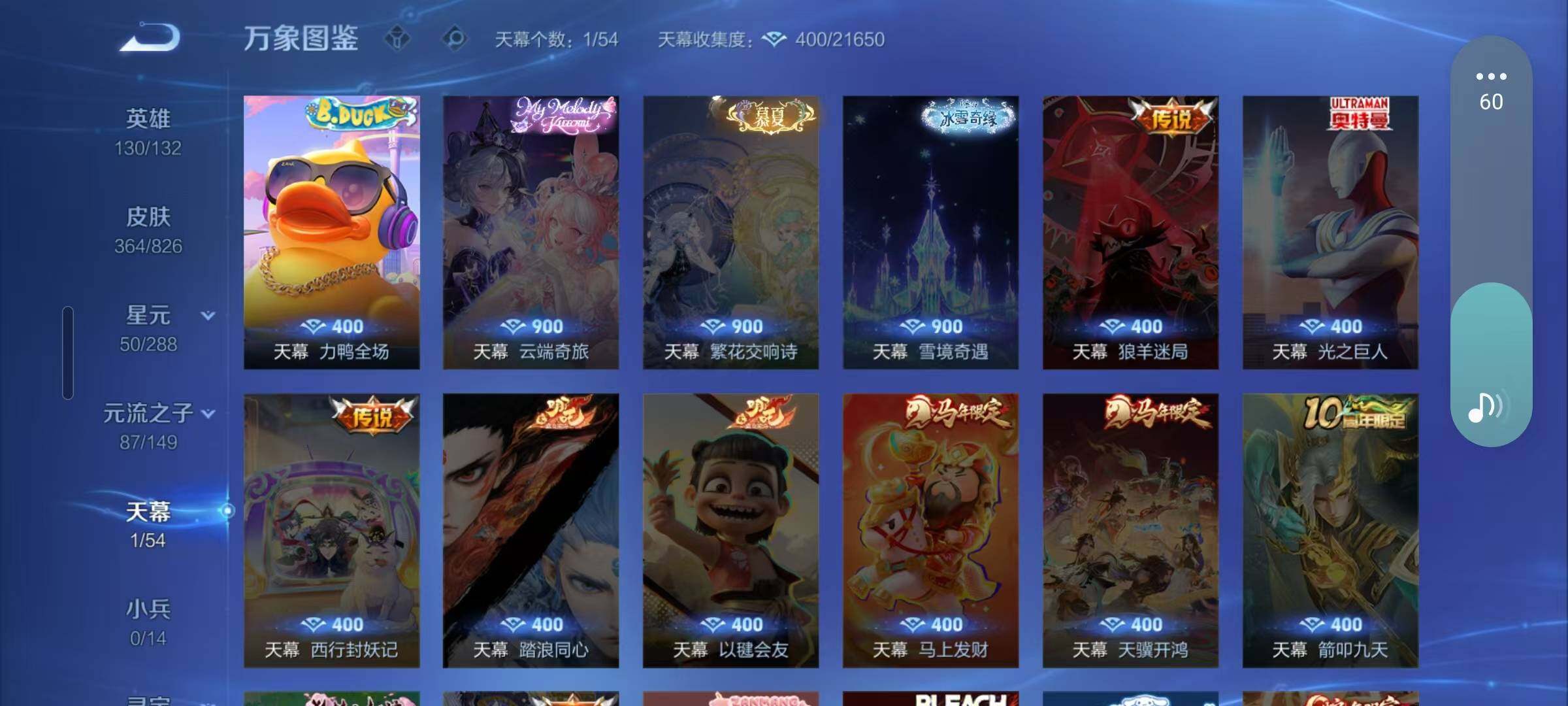 WZLX4772804王者荣耀账号详情图27 WZLX4772804王者荣耀账号详情图27