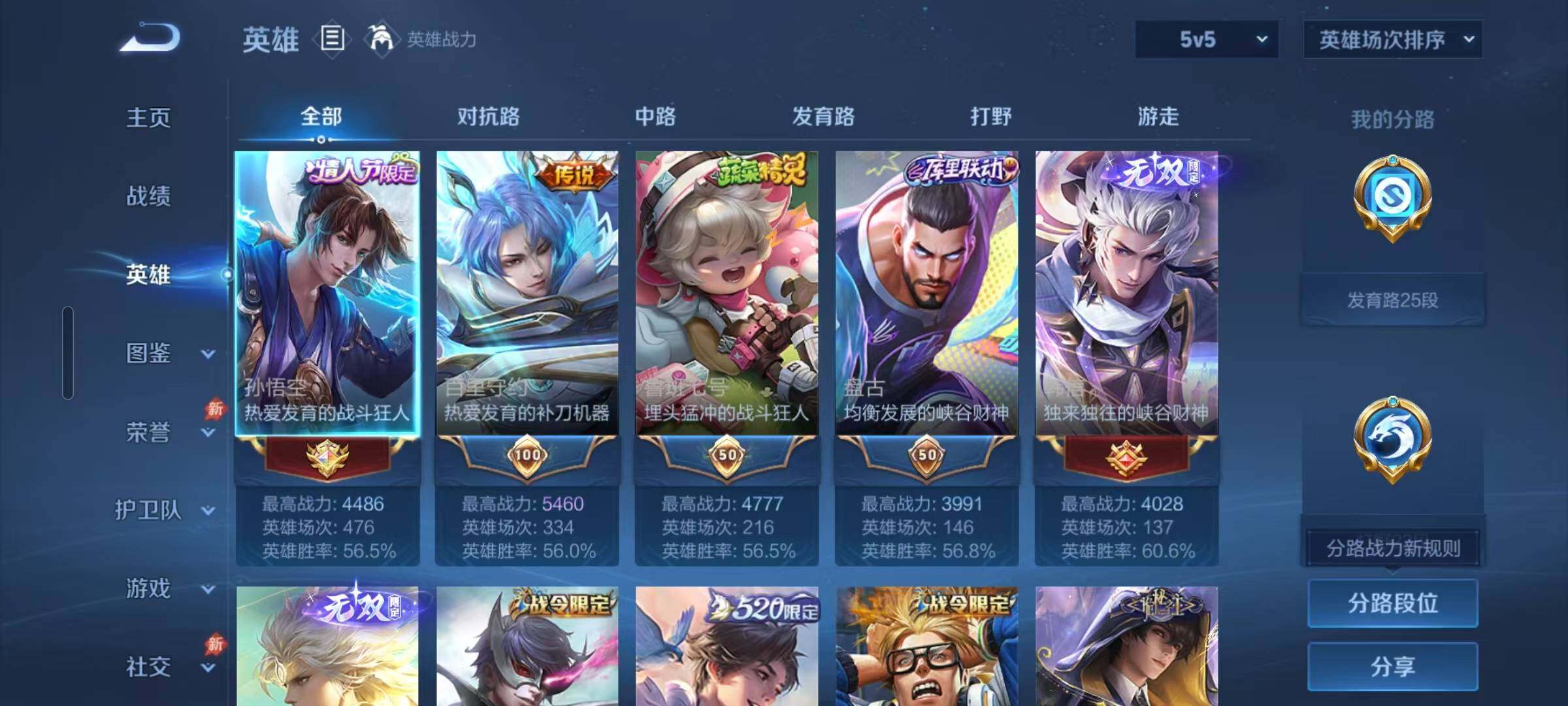 WZLX4772804王者荣耀账号详情图28 WZLX4772804王者荣耀账号详情图28