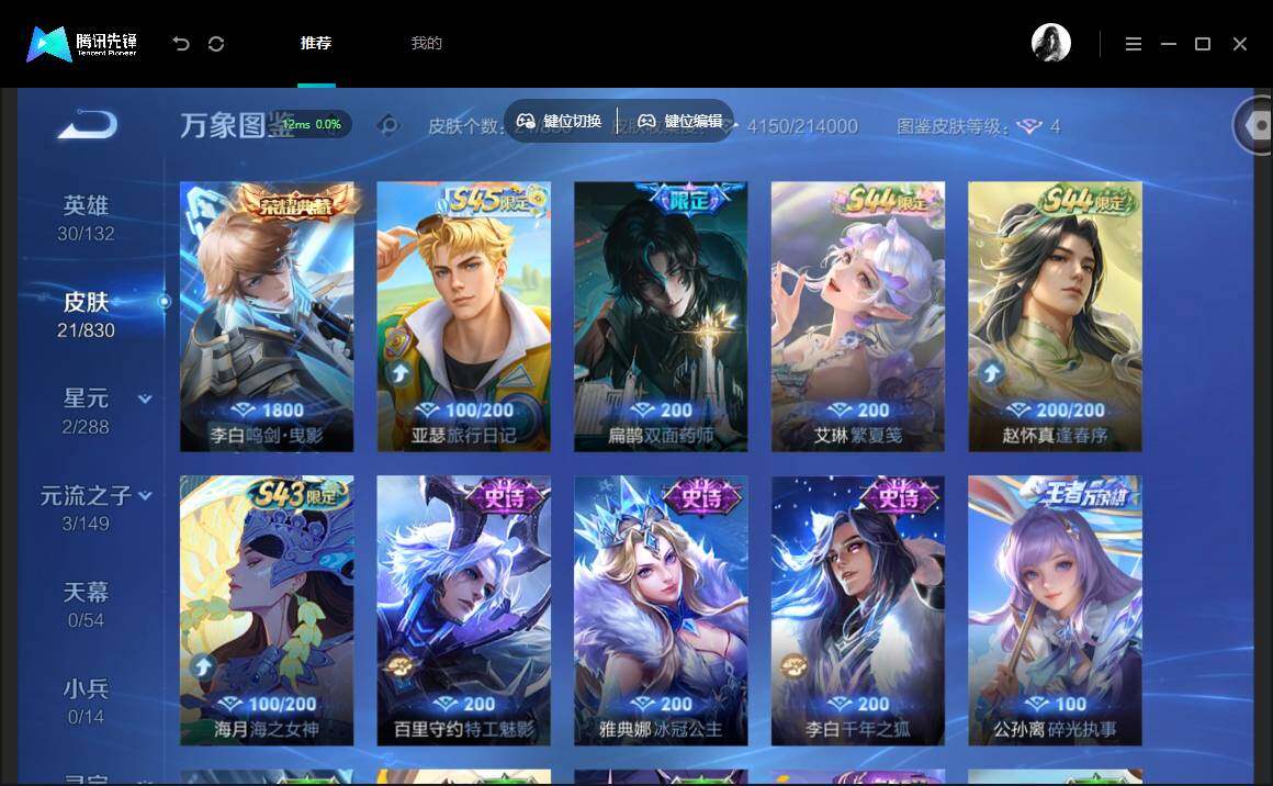 账号详情图片