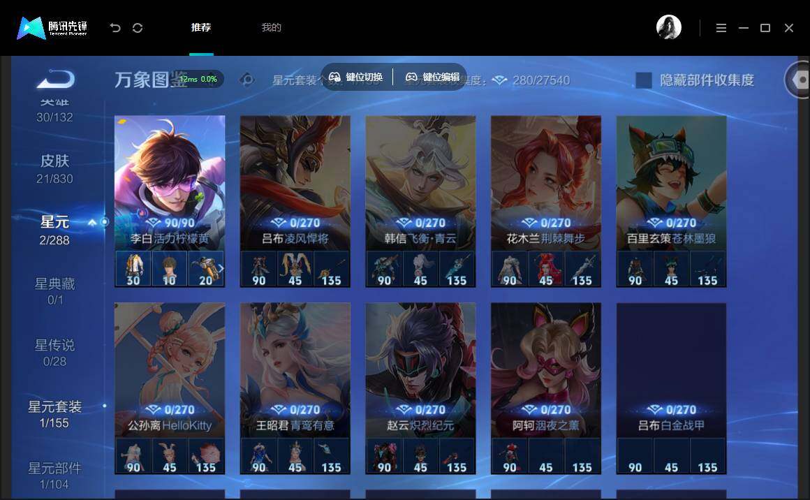 账号详情图片