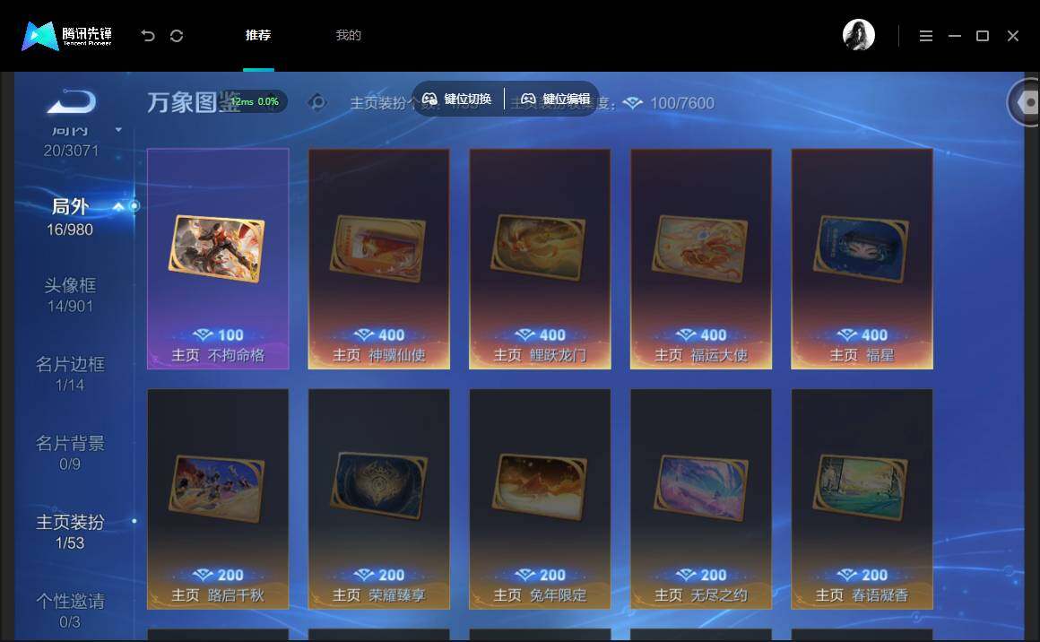 账号详情图片