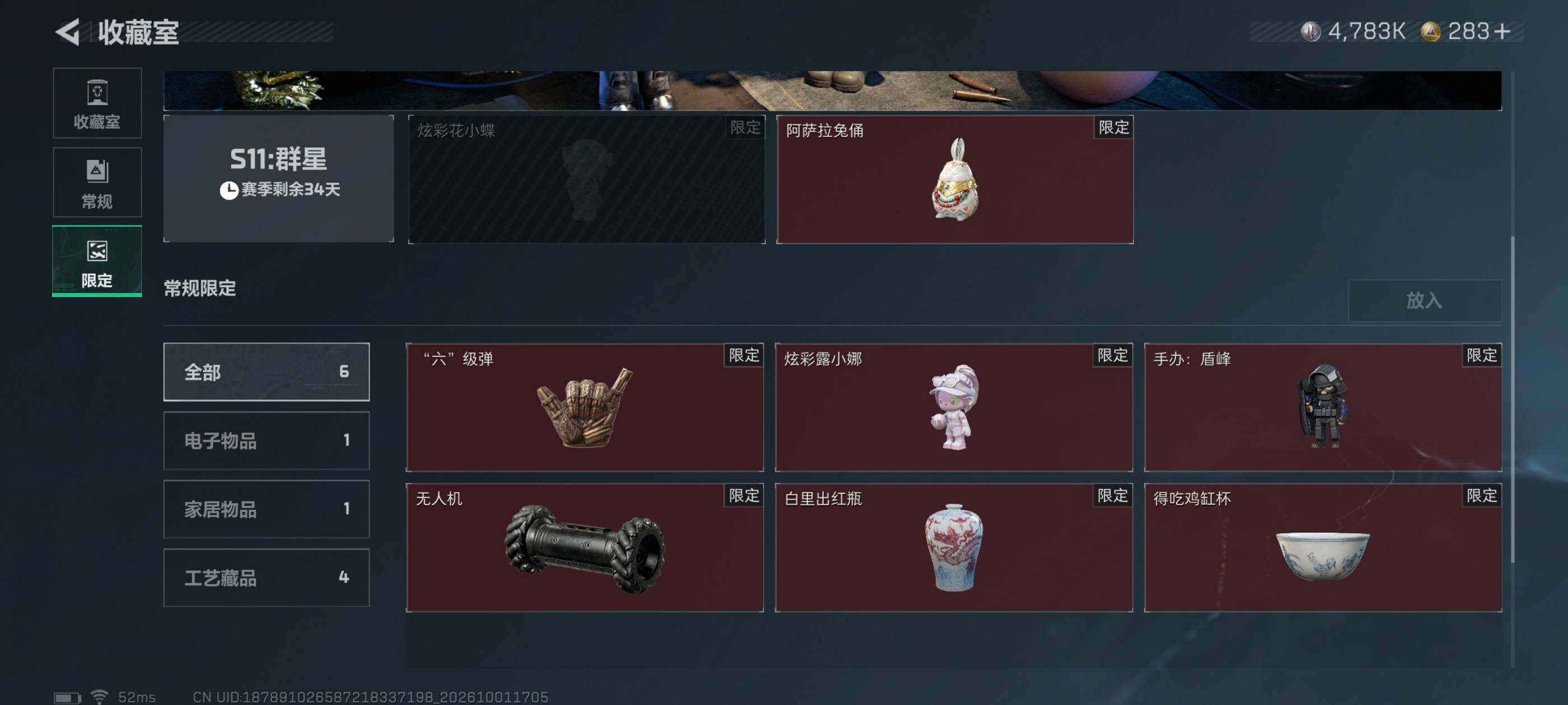 SJZMMN4337464三角洲行动账号详情图7 SJZMMN4337464三角洲行动账号详情图7