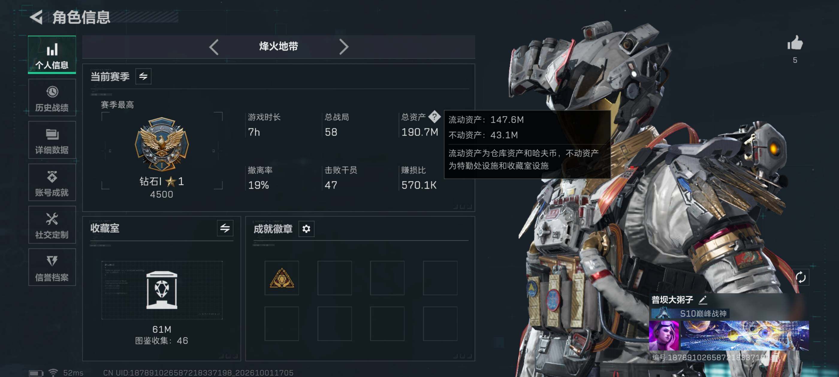 SJZMMN4337464三角洲行动账号详情图9 SJZMMN4337464三角洲行动账号详情图9