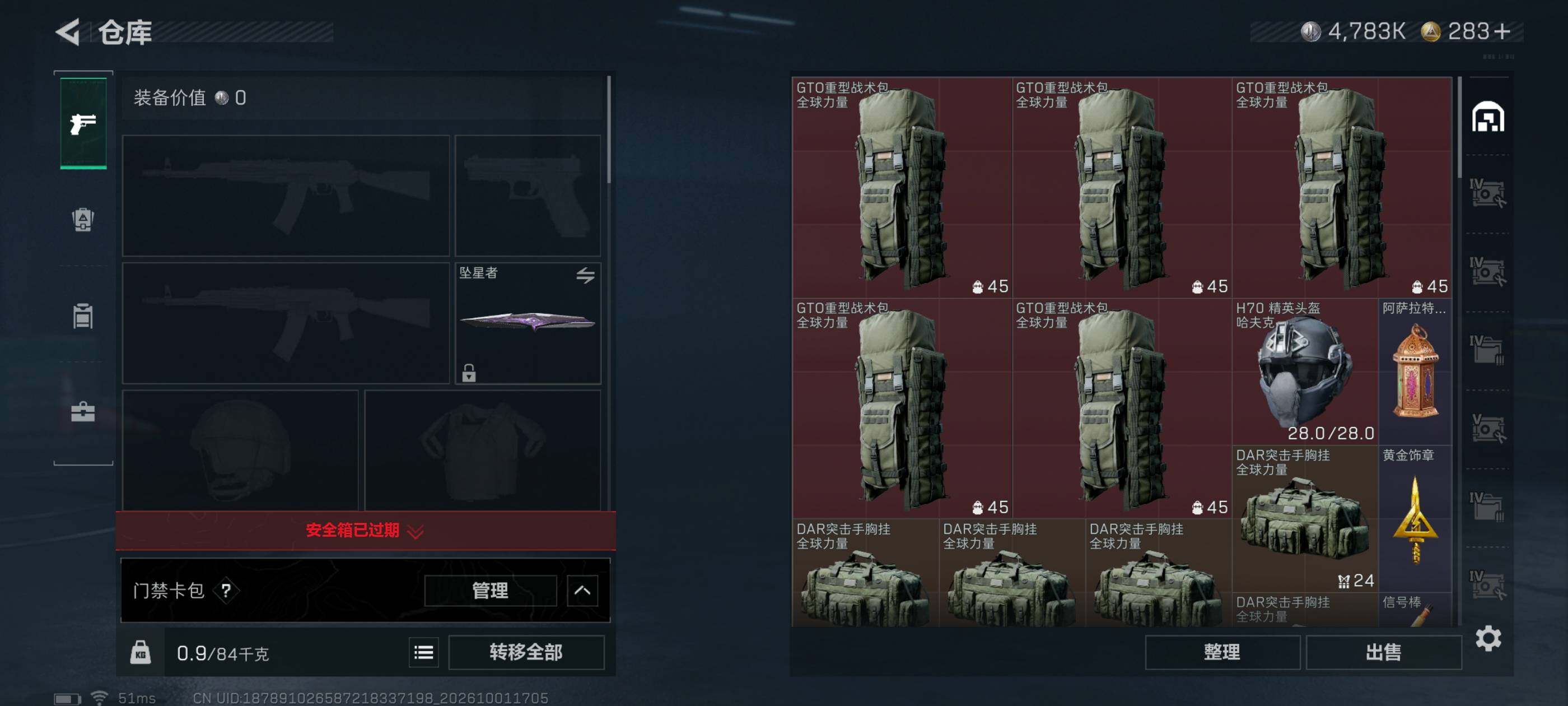 SJZMMN4337464三角洲行动账号详情图10 SJZMMN4337464三角洲行动账号详情图10
