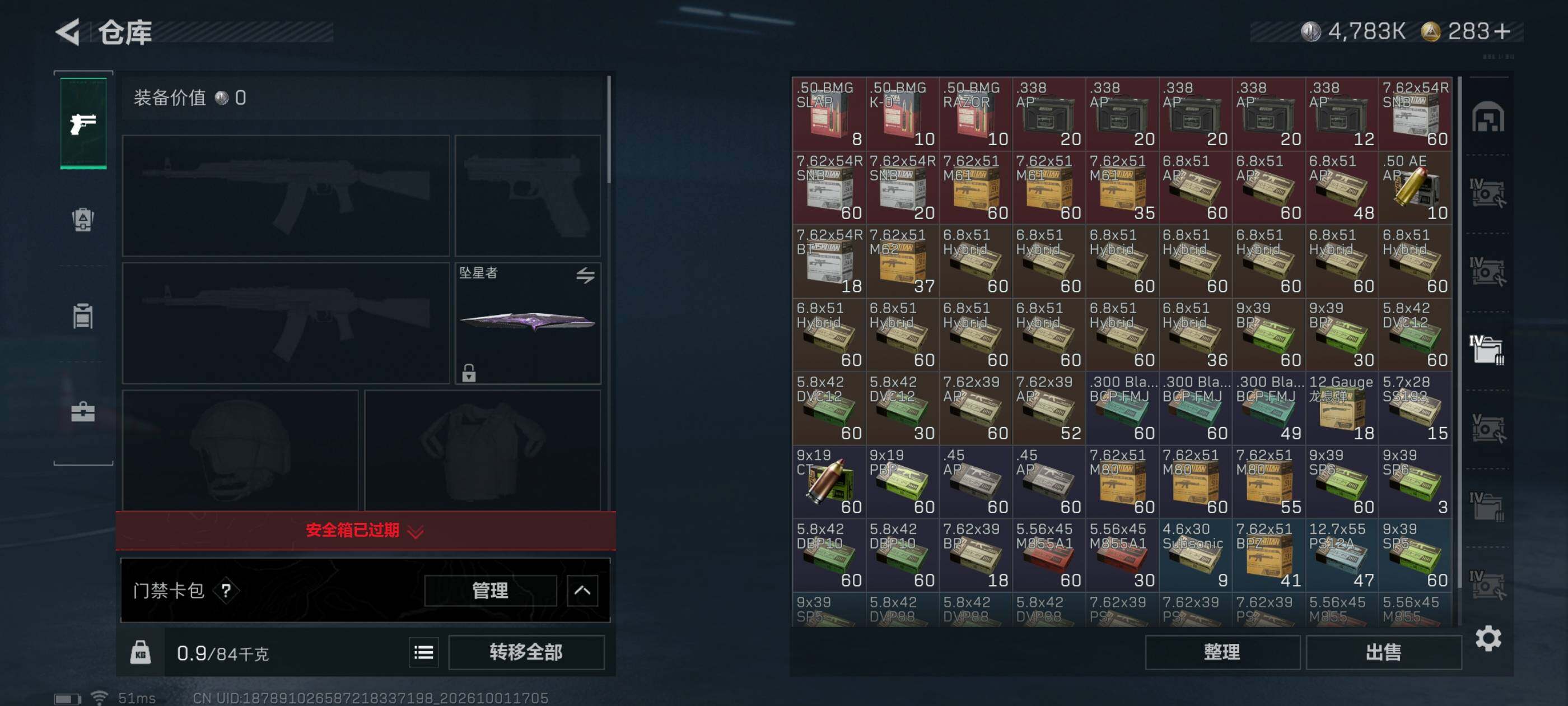 SJZMMN4337464三角洲行动账号详情图13 SJZMMN4337464三角洲行动账号详情图13