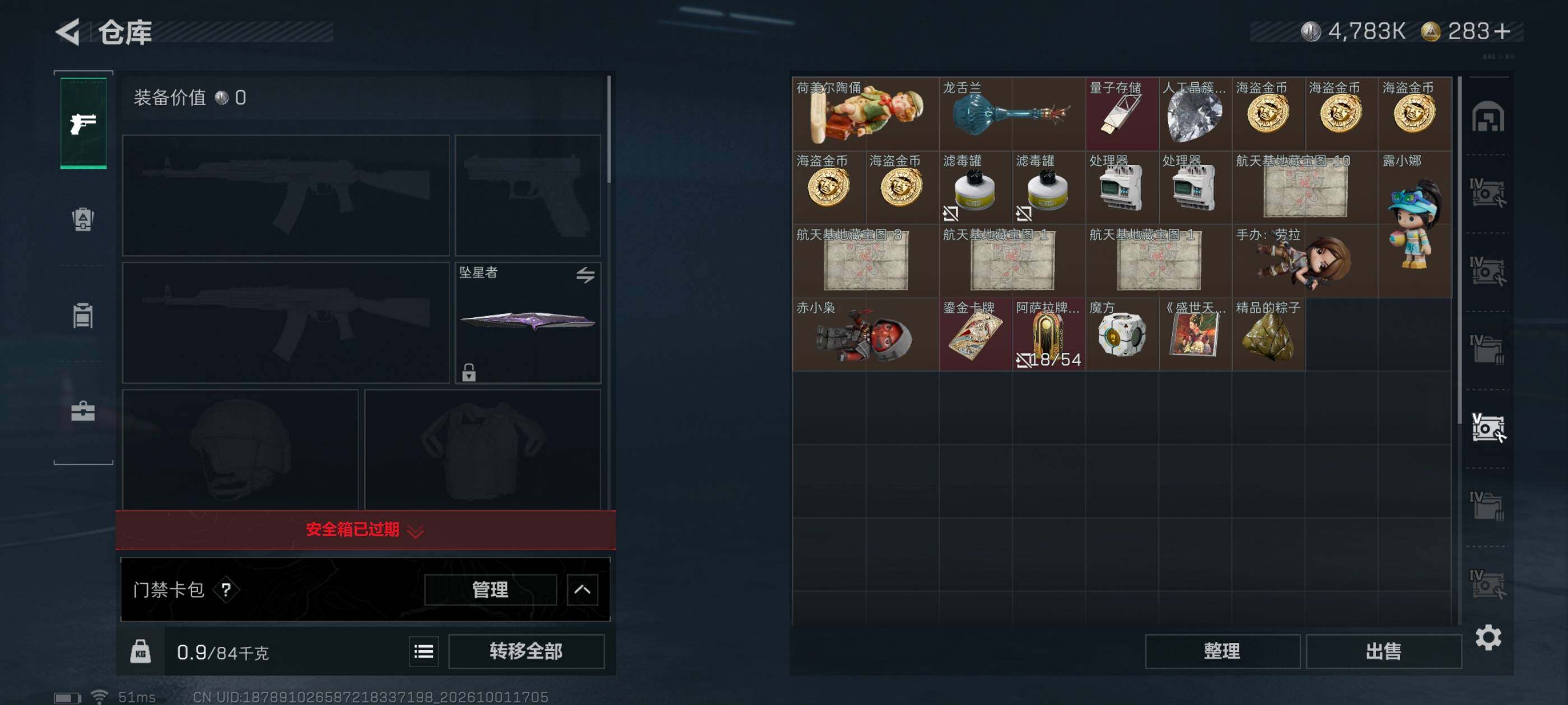 SJZMMN4337464三角洲行动账号详情图14 SJZMMN4337464三角洲行动账号详情图14