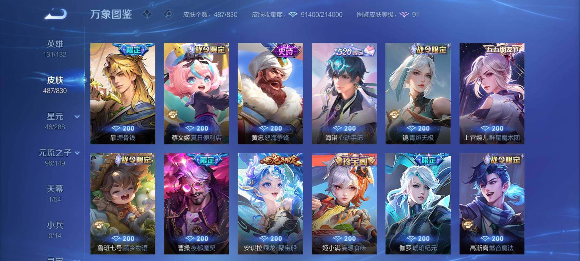 账号详情图片