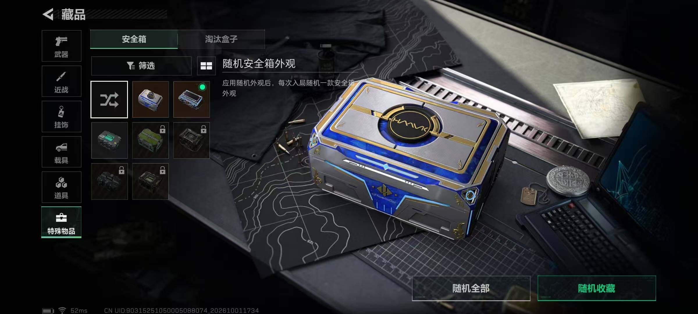 SJZMMN4371239三角洲行动账号详情图57