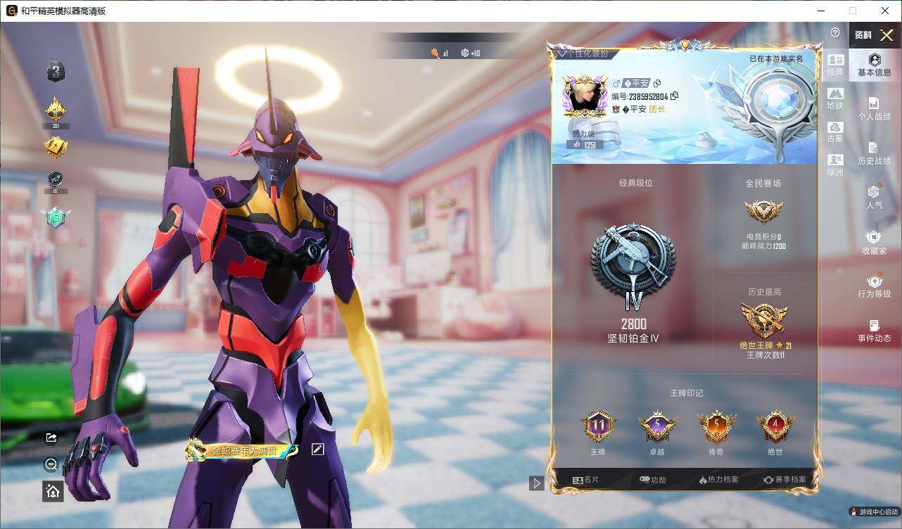 账号详情图片