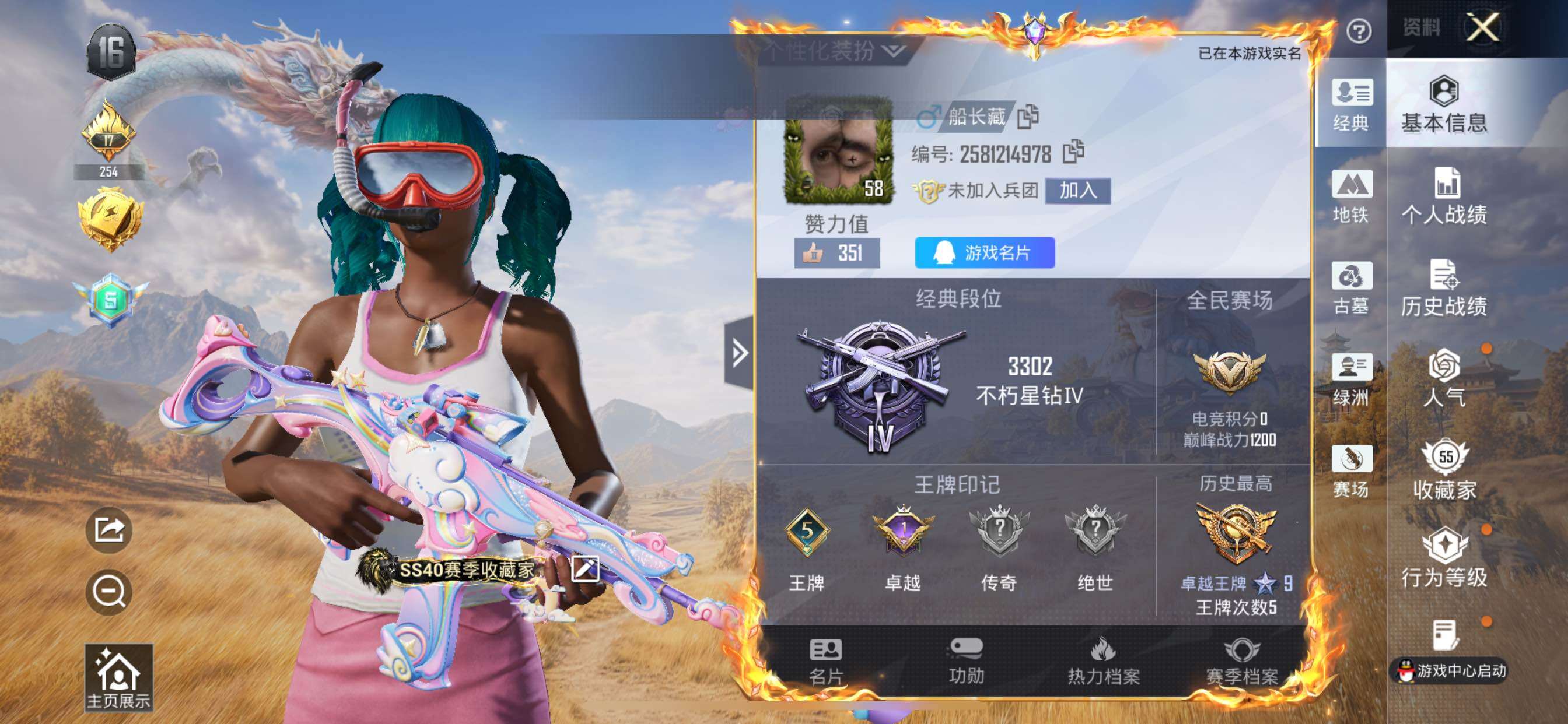账号详情图片