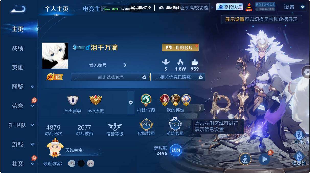 账号详情图片