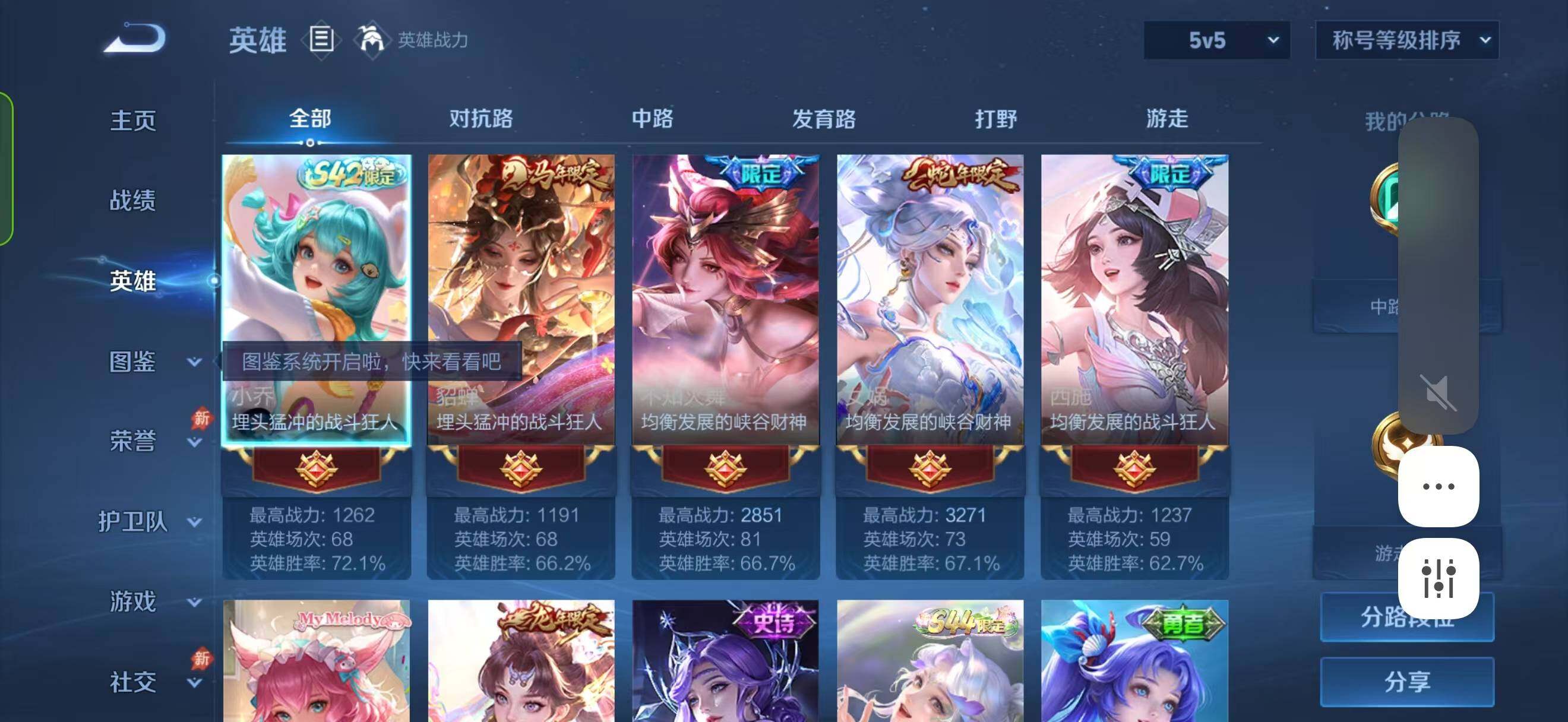 WZQM4702954王者荣耀账号详情图4 WZQM4702954王者荣耀账号详情图4