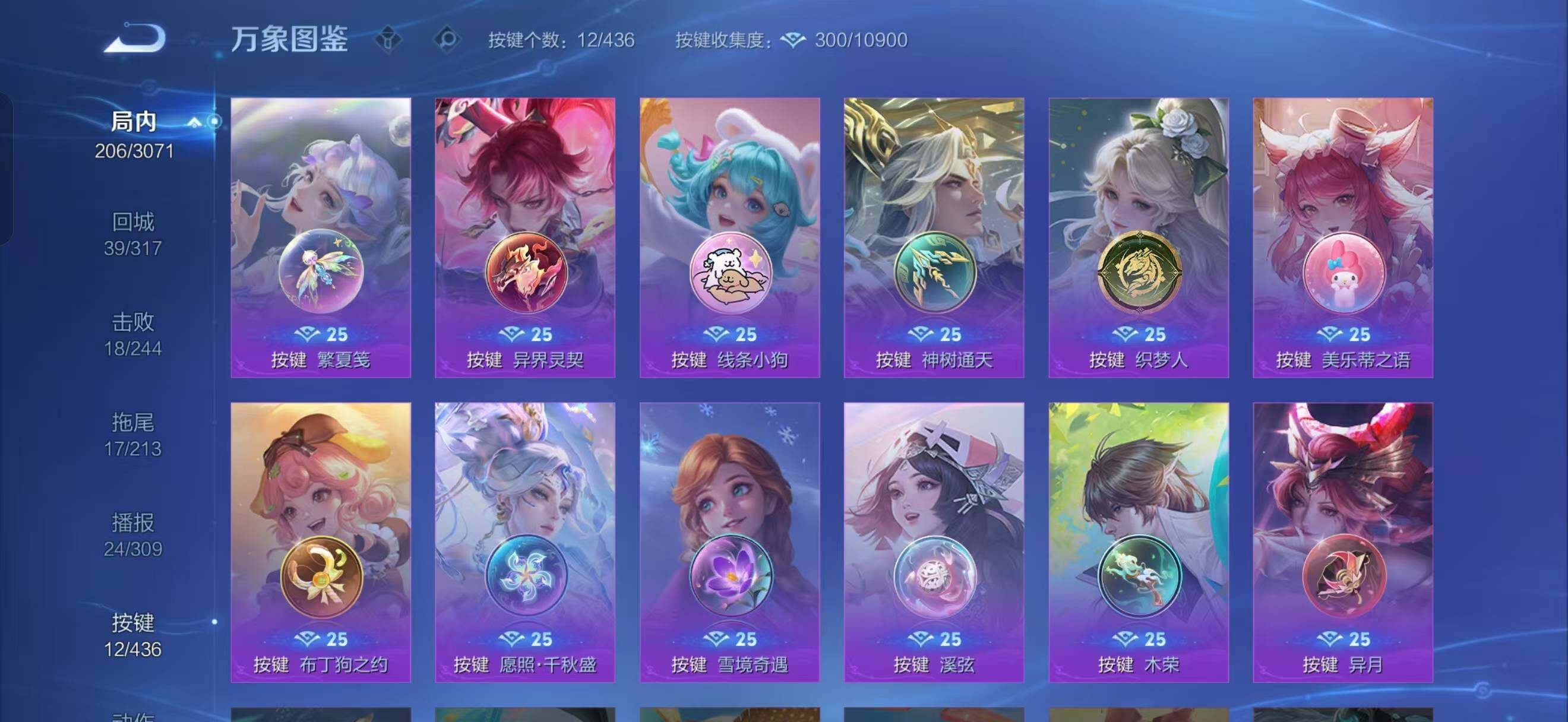 WZQM4702954王者荣耀账号详情图6 WZQM4702954王者荣耀账号详情图6