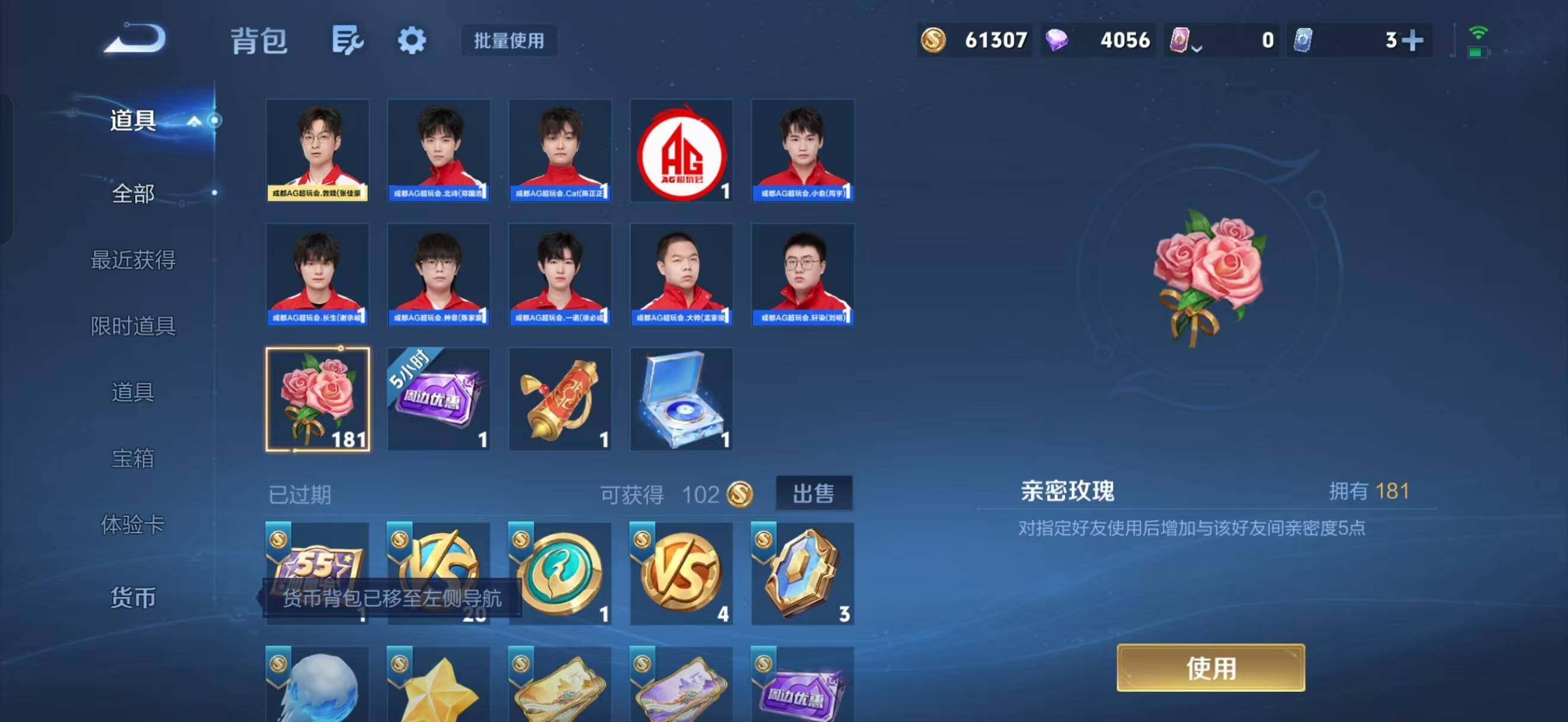 WZQM4702954王者荣耀账号详情图13 WZQM4702954王者荣耀账号详情图13