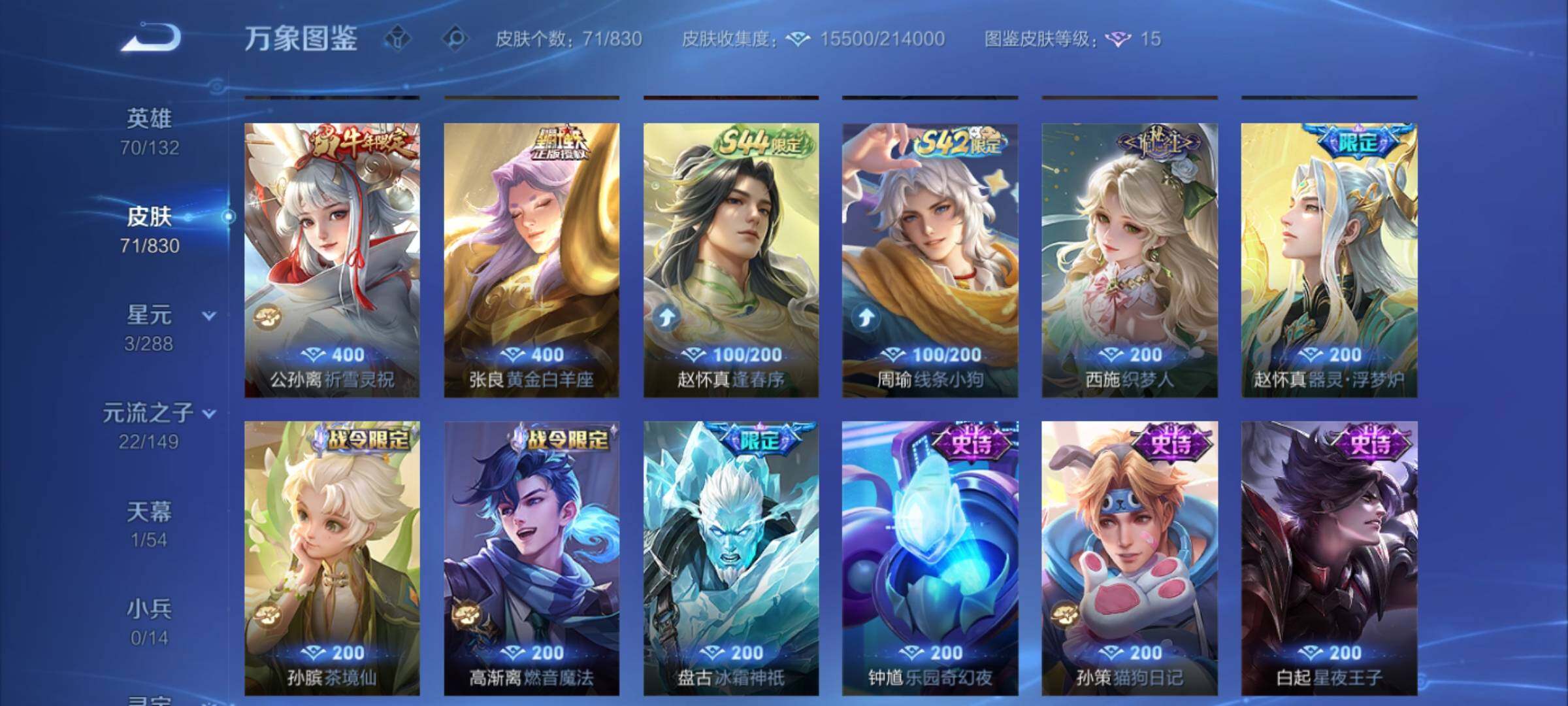 账号详情图片