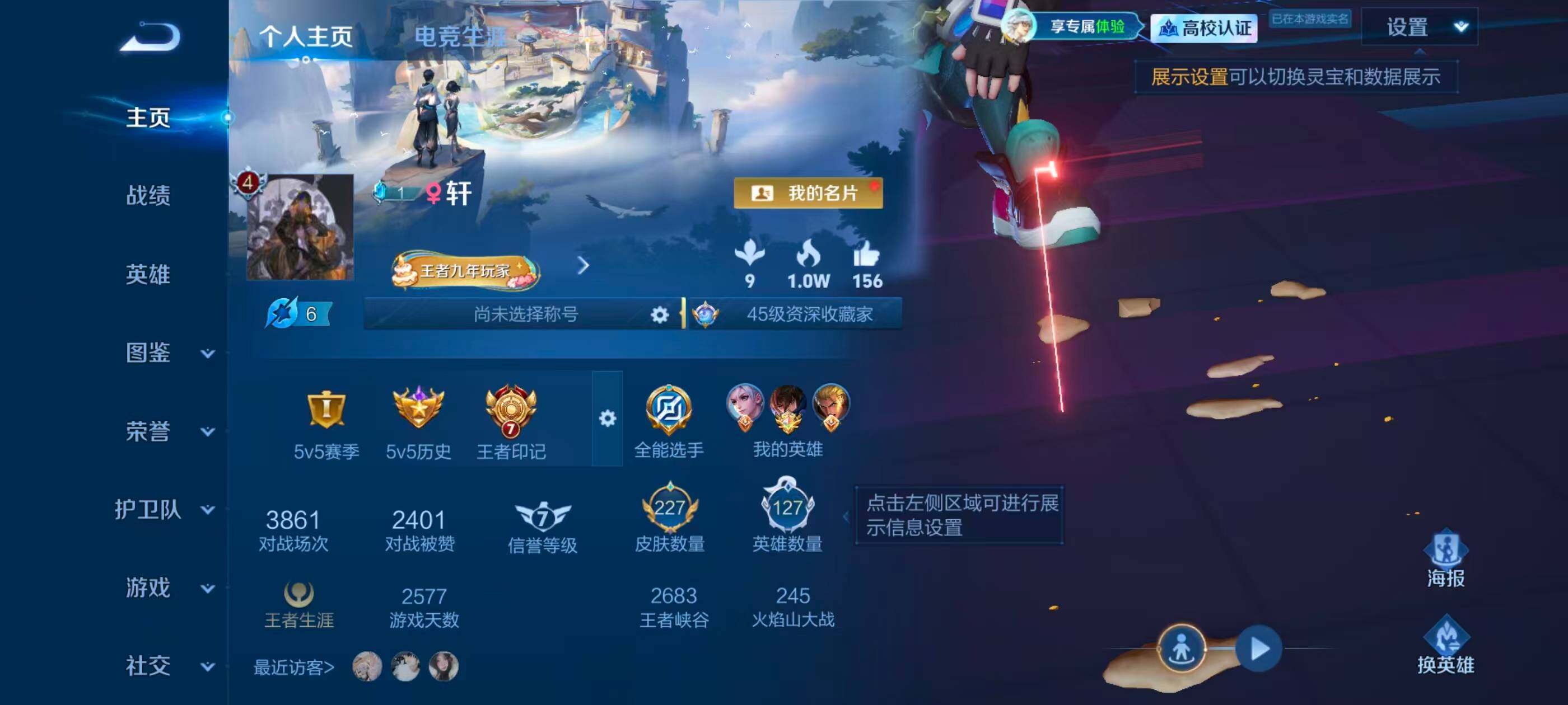 WZMMN4719843王者荣耀账号详情图7 WZMMN4719843王者荣耀账号详情图7