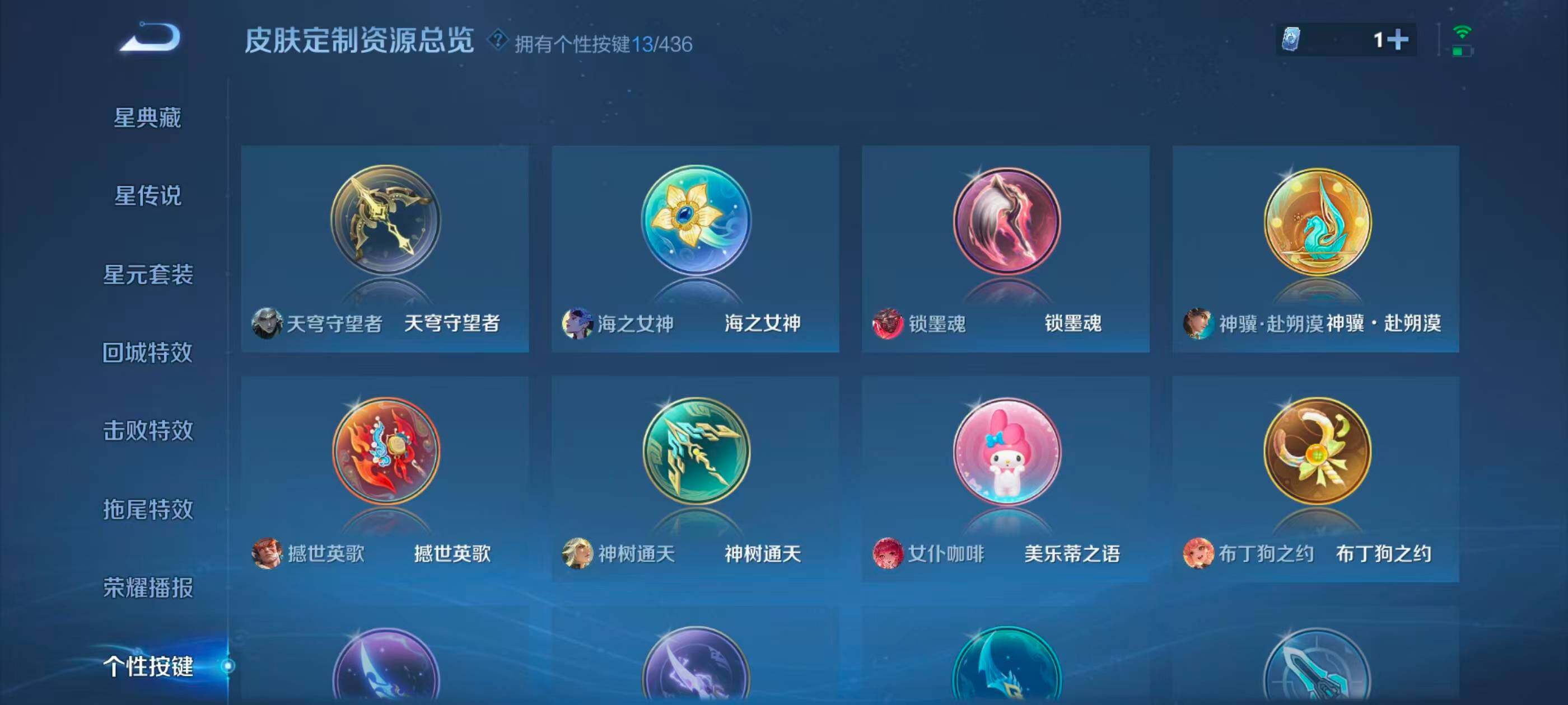 WZMMN4719843王者荣耀账号详情图11 WZMMN4719843王者荣耀账号详情图11