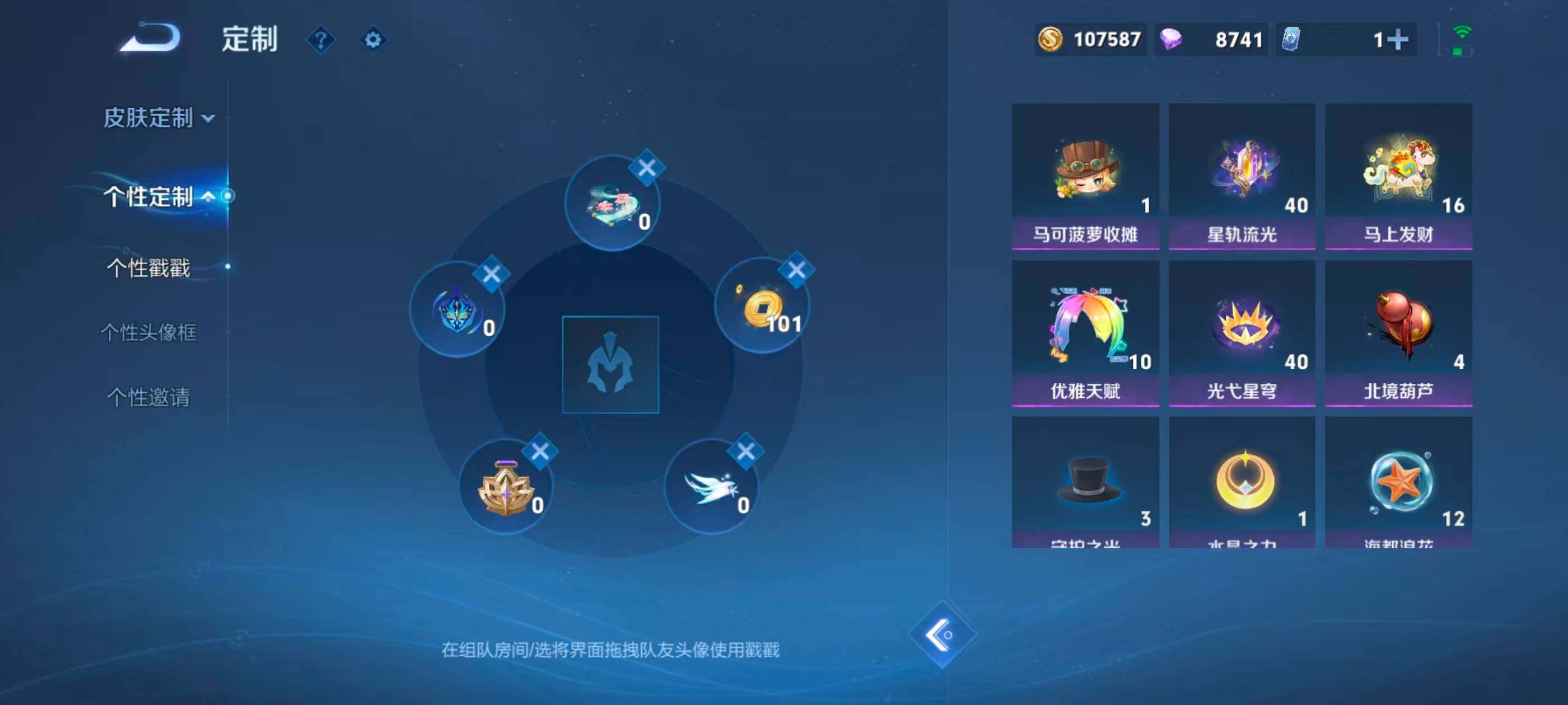 WZMMN4719843王者荣耀账号详情图12 WZMMN4719843王者荣耀账号详情图12