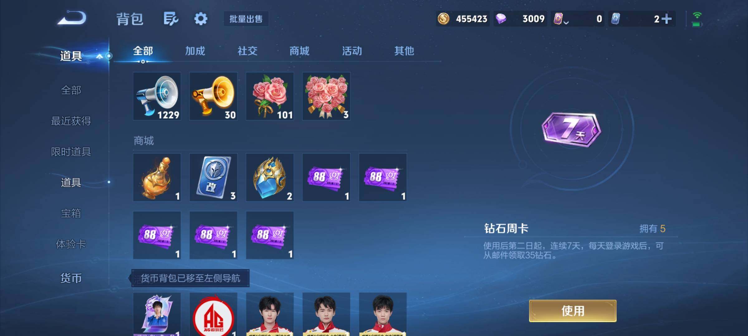 账号详情图片