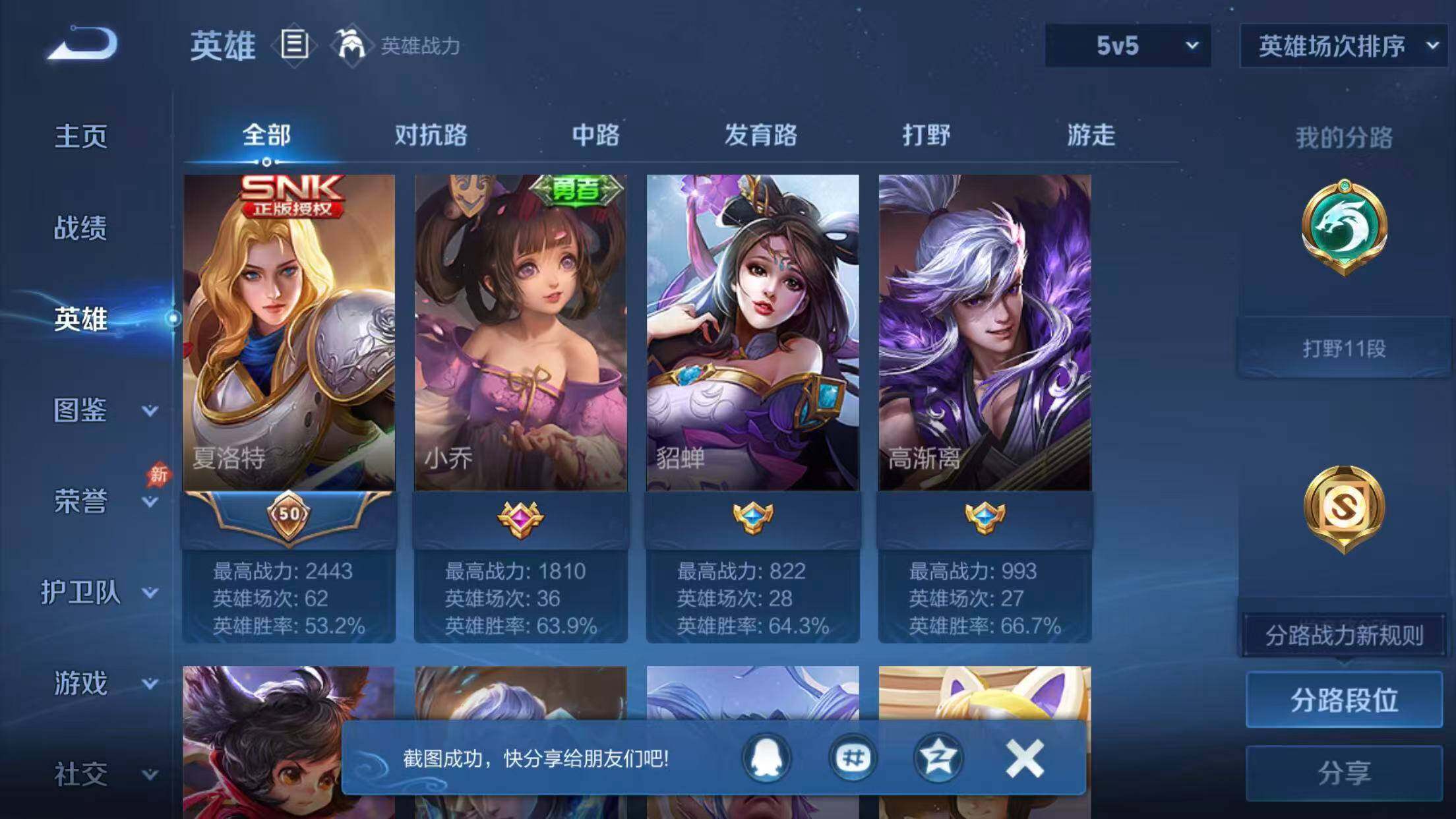 WZQM4719511王者荣耀账号详情图6 WZQM4719511王者荣耀账号详情图6