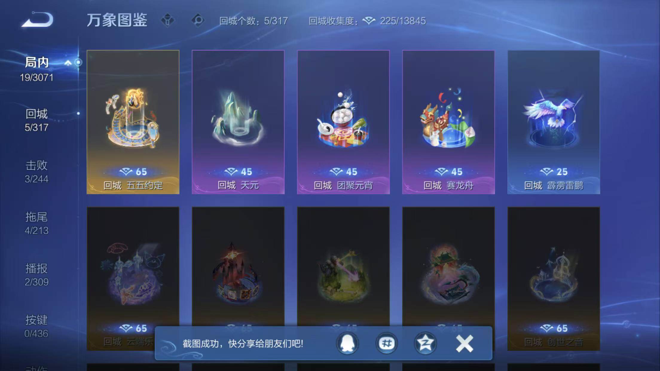 WZQM4719511王者荣耀账号详情图8 WZQM4719511王者荣耀账号详情图8