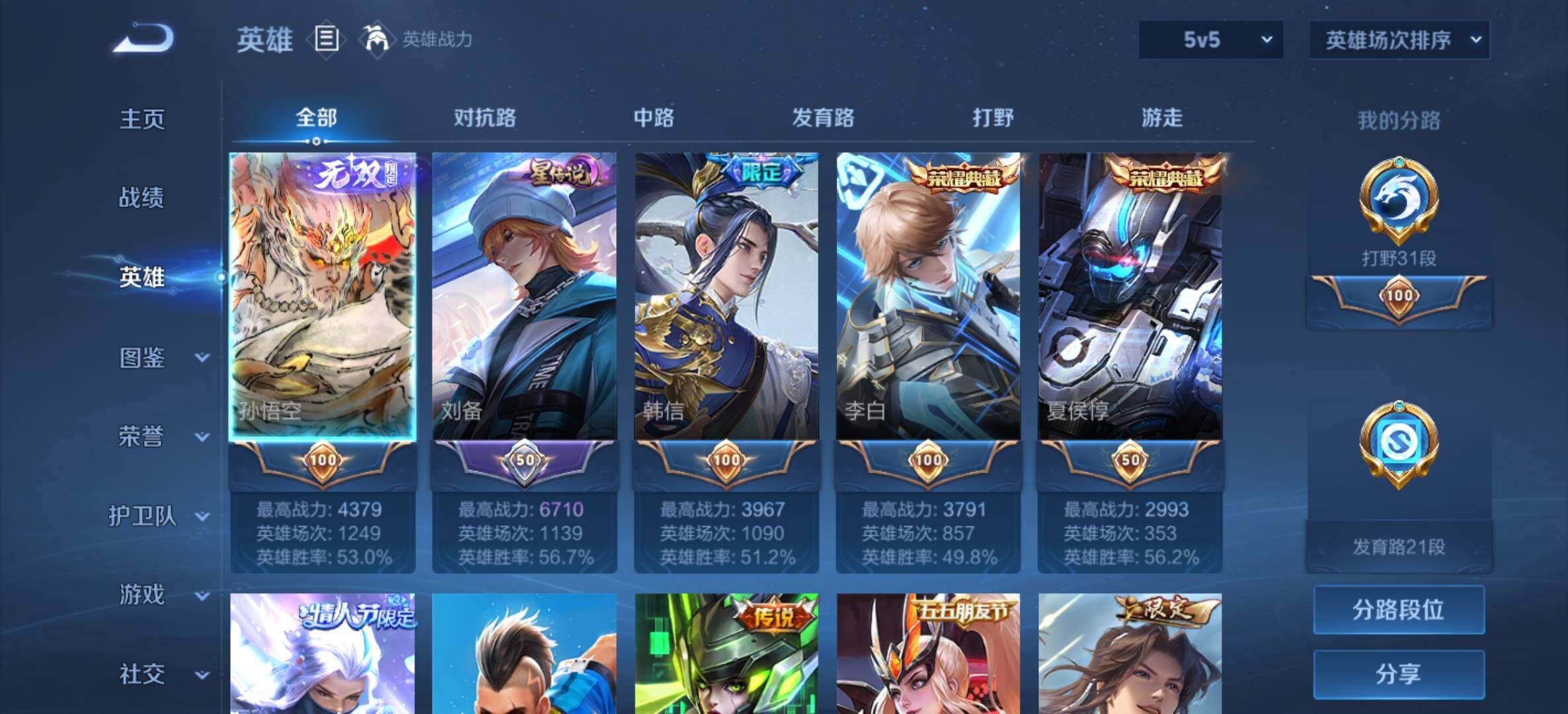 账号详情图片