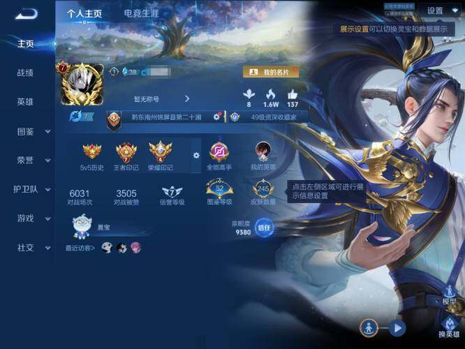 账号详情图片