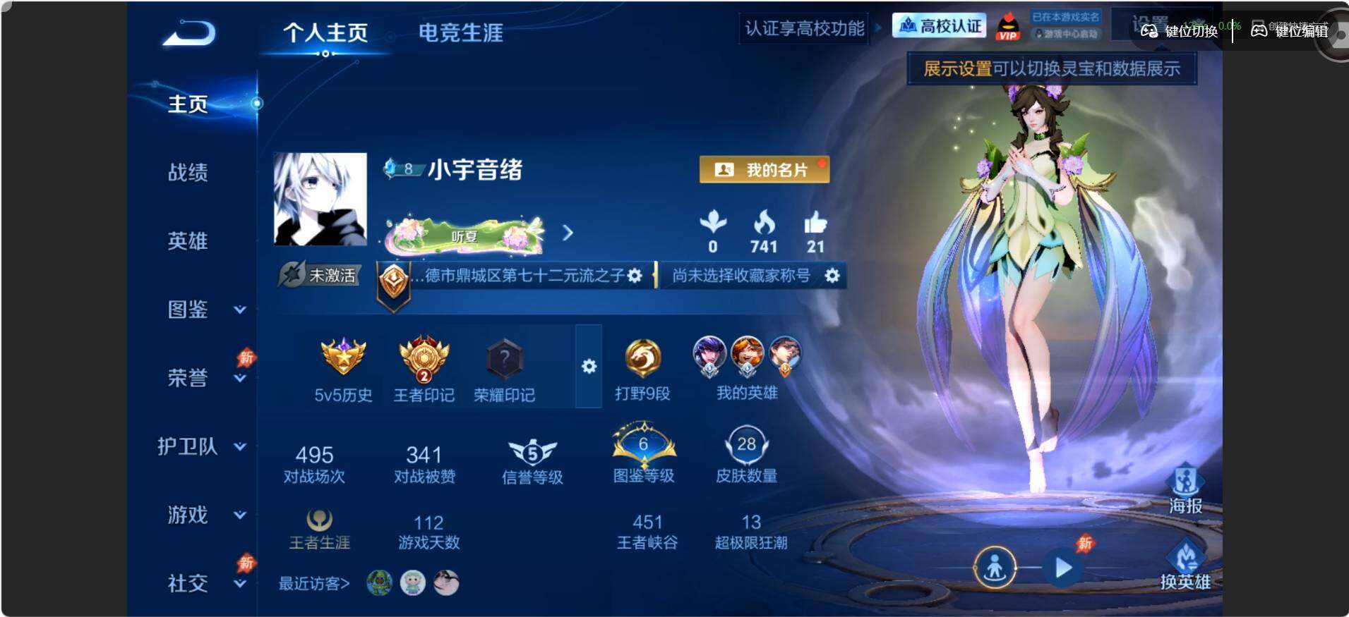 账号详情图片